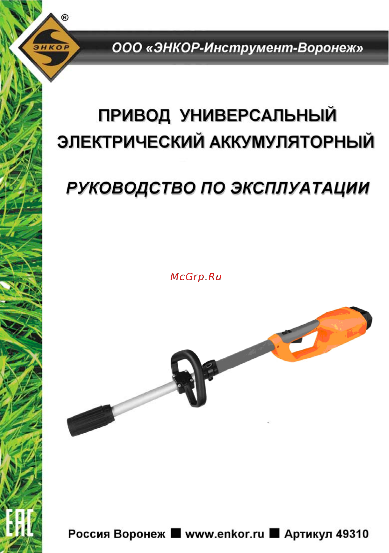 Энкор АКМ3610 Инструкция по эксплуатации онлайн