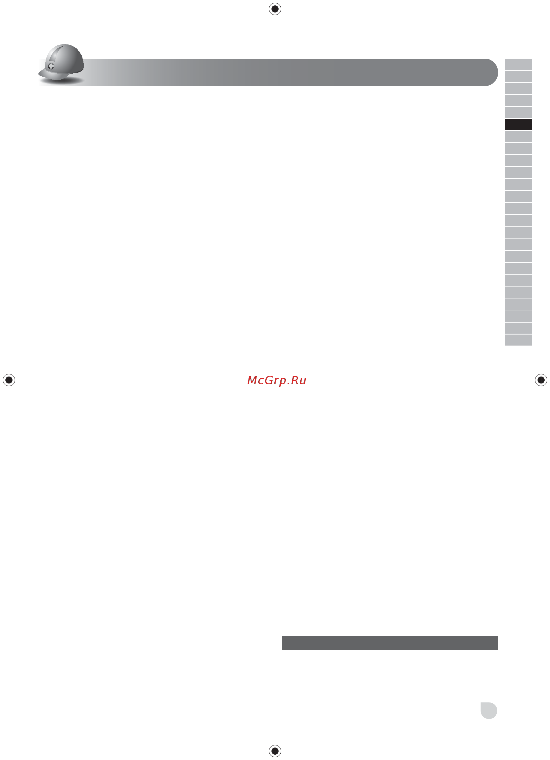 Ryobi ONE+ R18AG-L13S 5133002192 [19/98] Nederlands