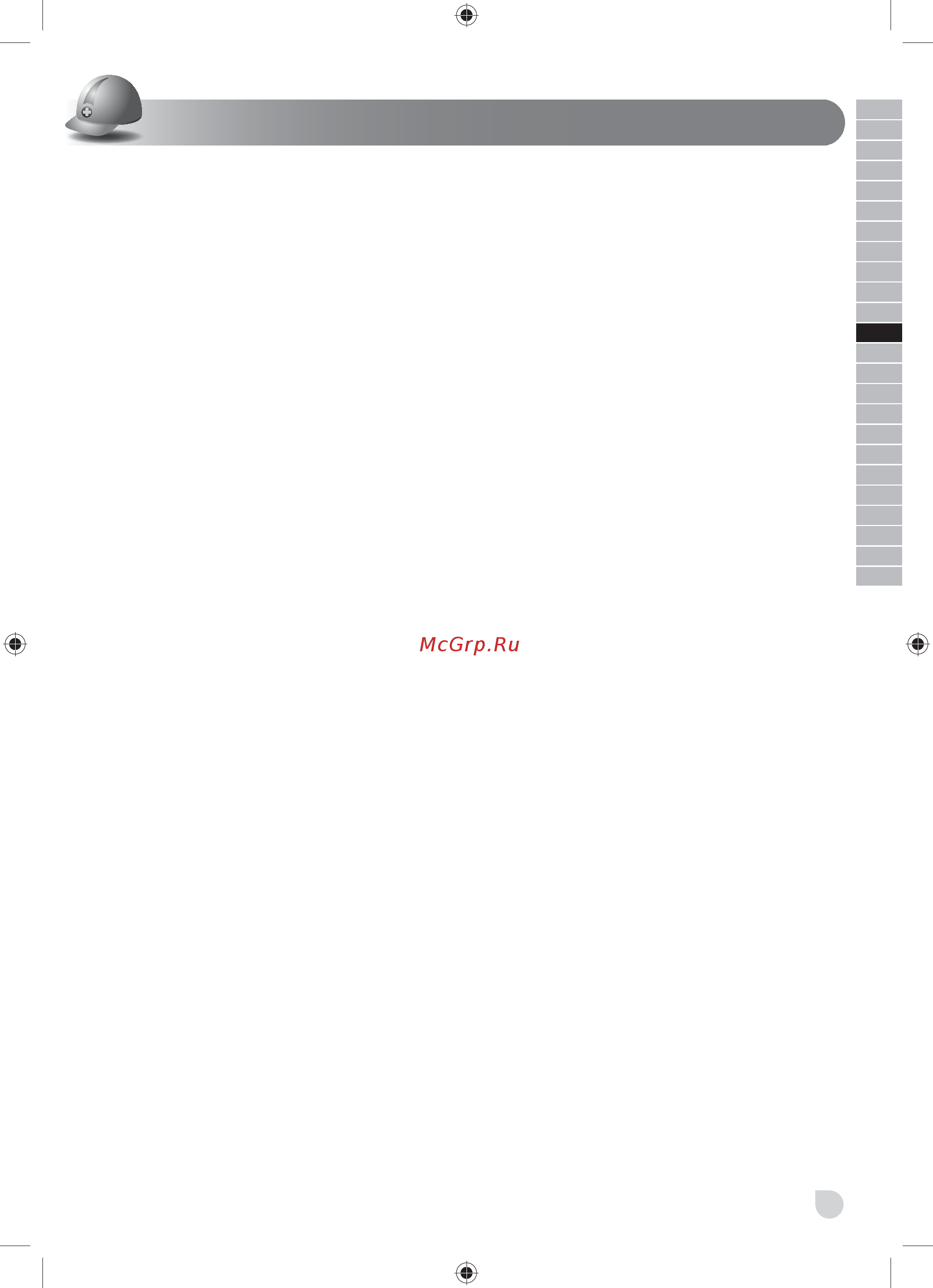 Ryobi ONE+ R18AG-L13S 5133002192 [37/98] Русский