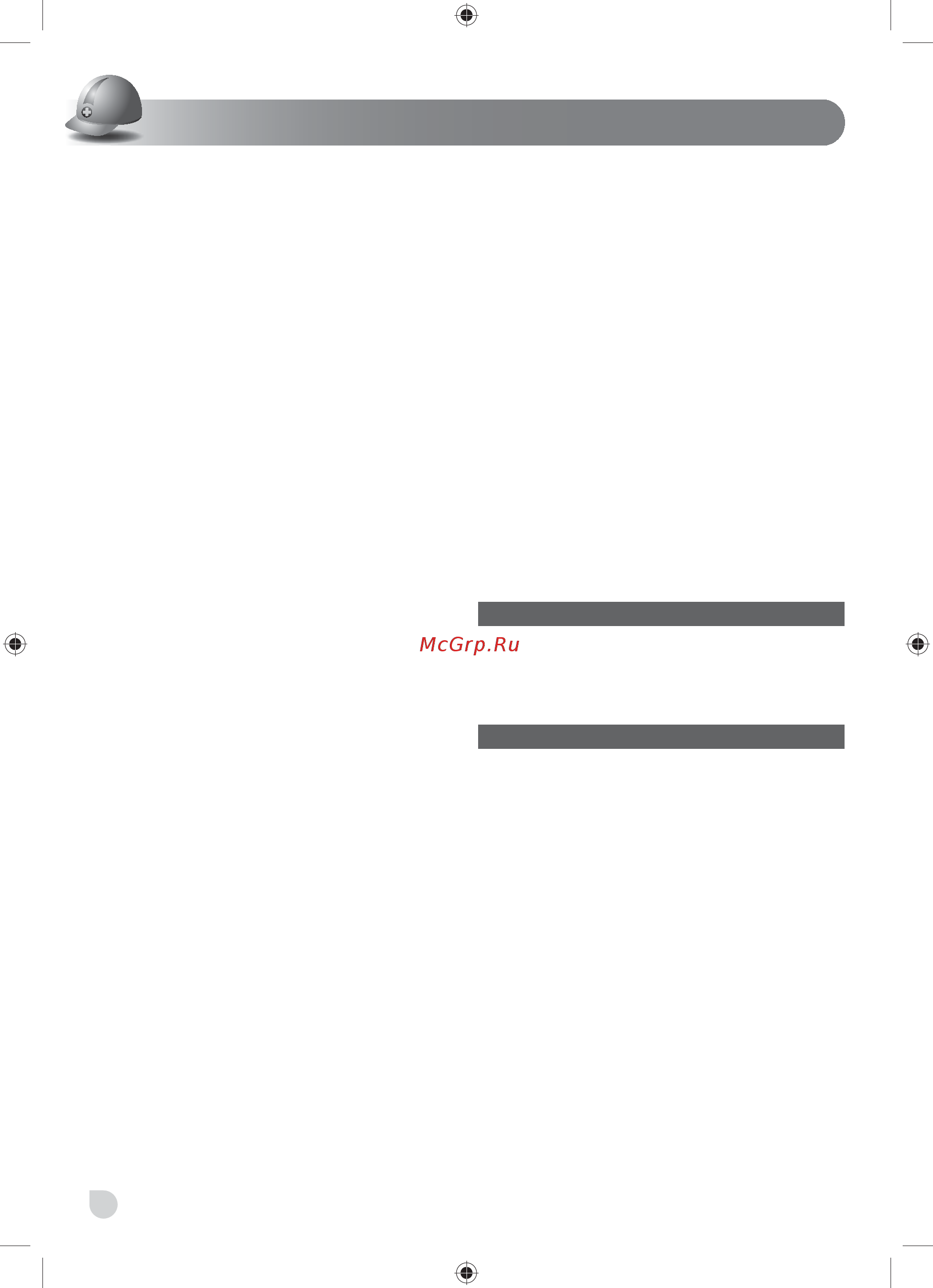 Ryobi ONE+ R18AG-L13S 5133002192 [58/98] Hooldus