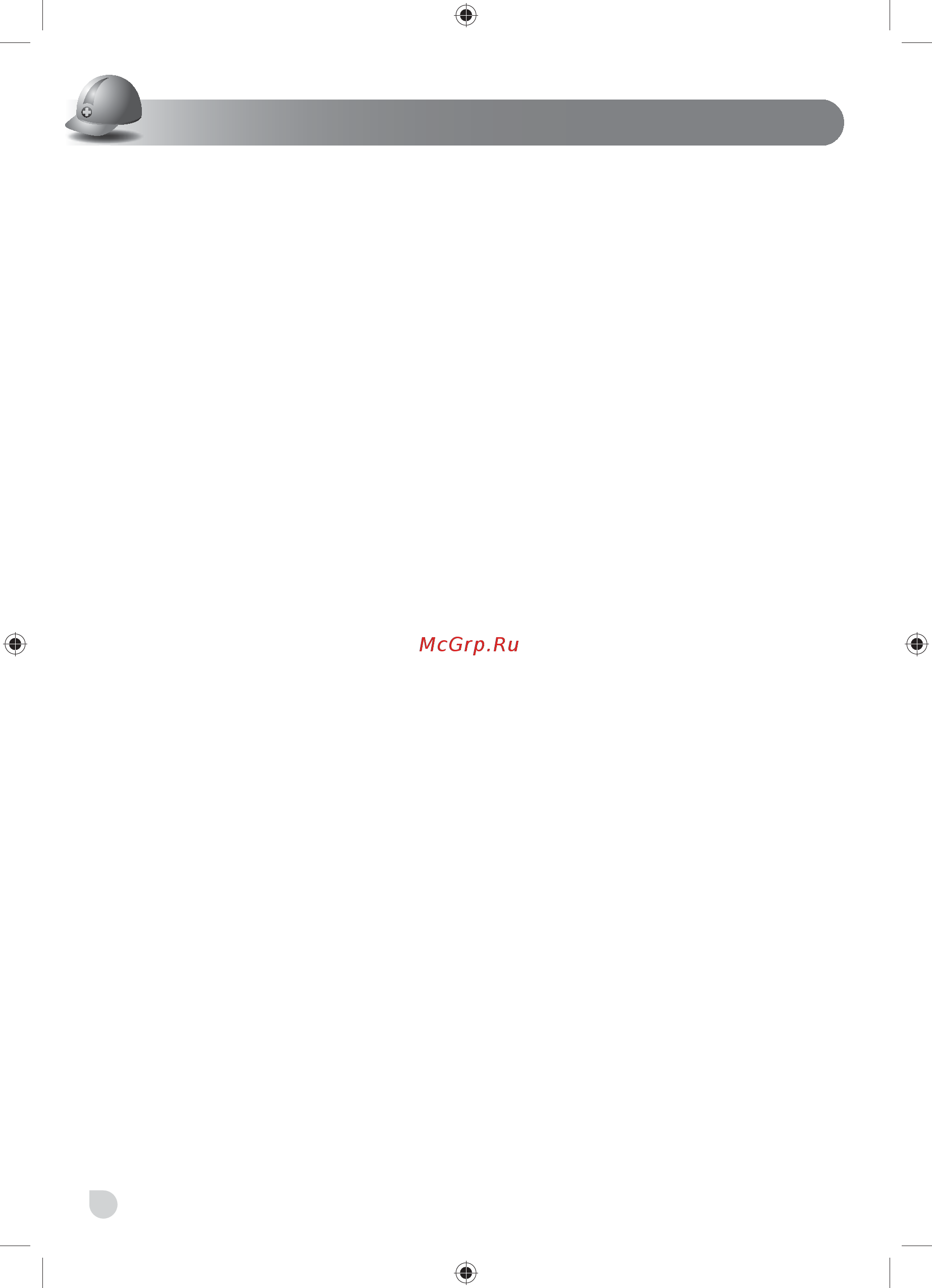 Ryobi ONE+ R18AG-L13S 5133002192 [70/98] Ελληνικά