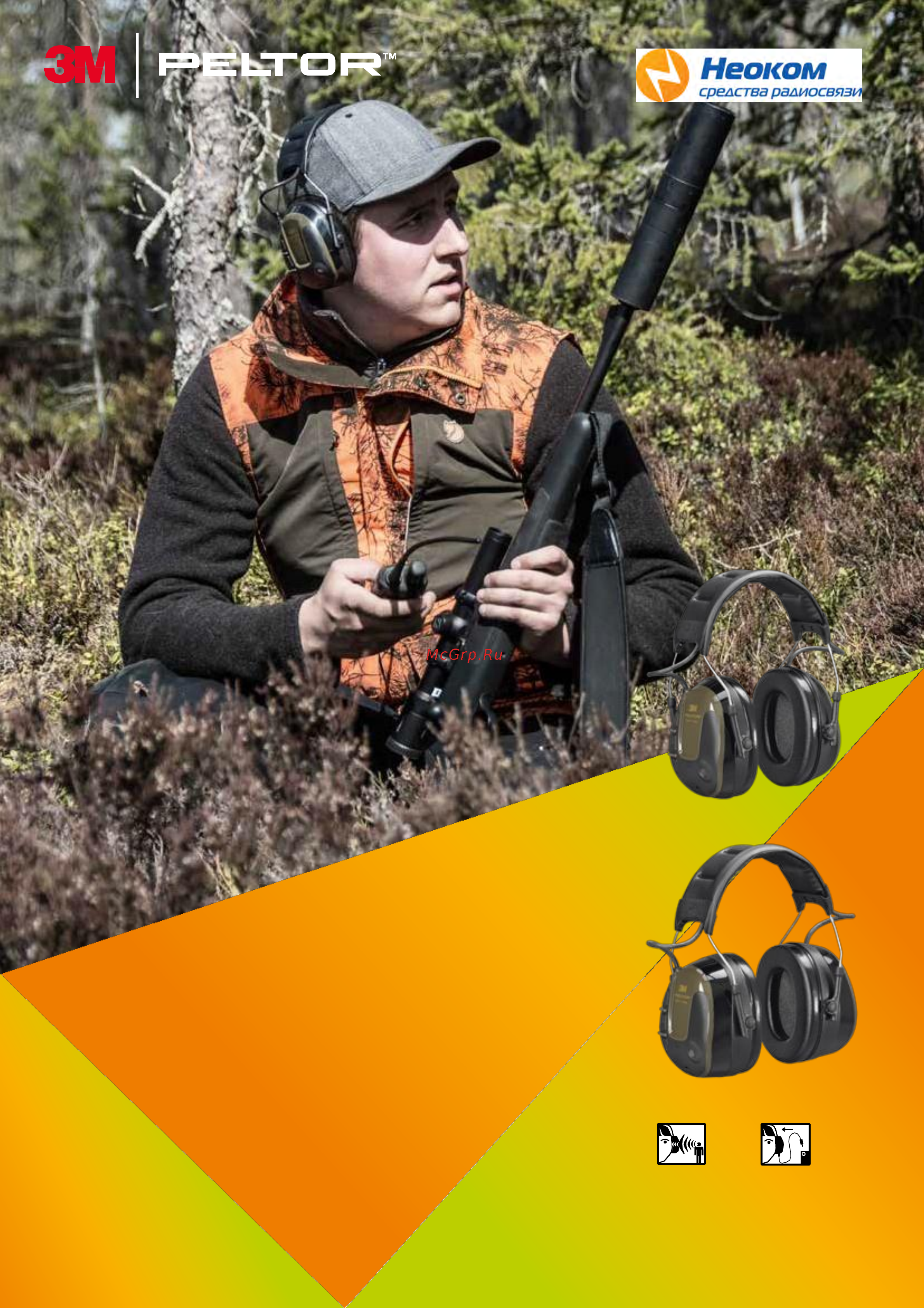 3м ProTac Shooter MT13H223A Инструкция по эксплуатации онлайн