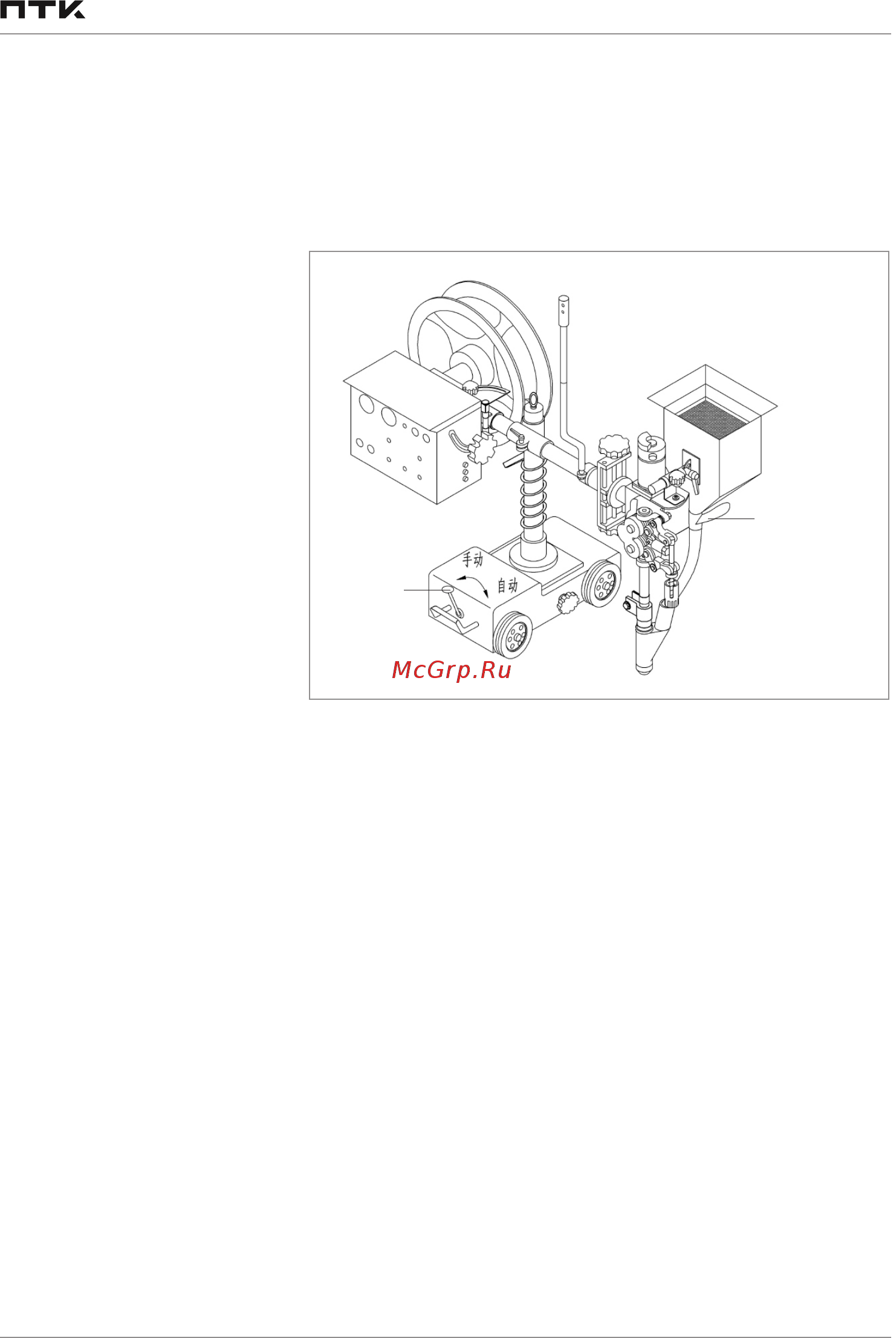 Птк RILON MZ 1250 CV (005.300.605) [14/34] Ручка сцепления 2 шиберная задвижка флюсового бункера