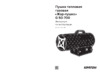 Кратон Жар-пушка G 50-700 Инструкция по эксплуатации