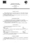 Кзто радиатор Параллели В2-1750 шаг 25мм-8 нп Инструкция по эксплуатации