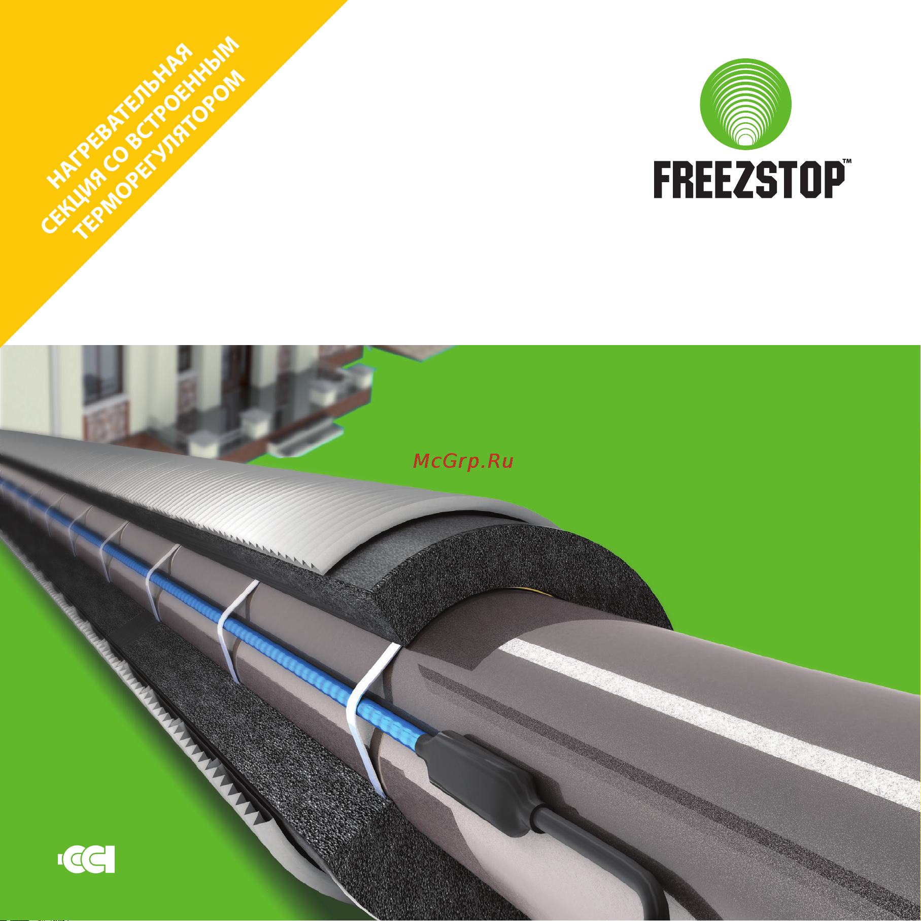 Freezstop FREEZSTOP Simple Heat-18-10,5 Инструкция по эксплуатации онлайн