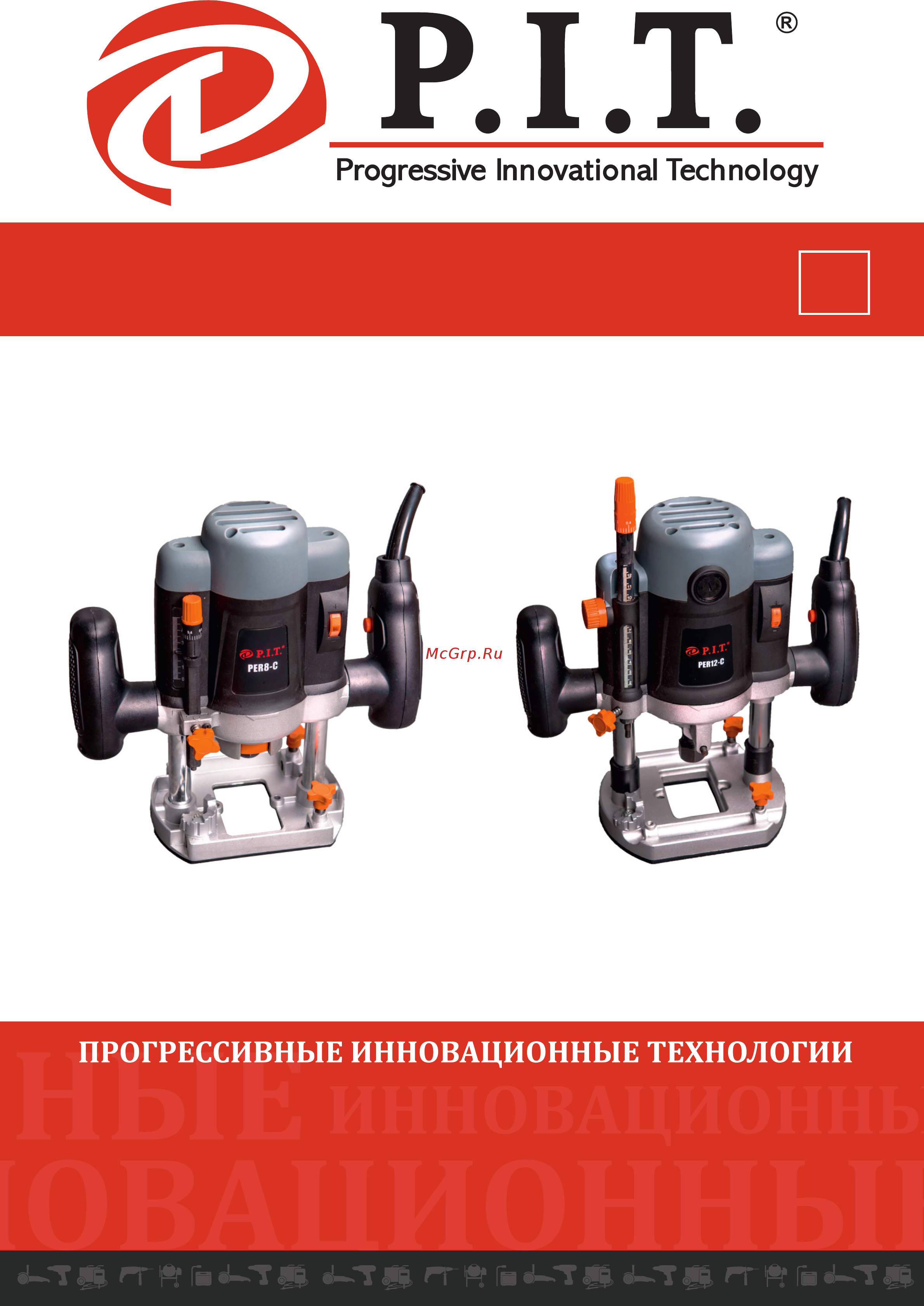 P.I.T. PER8-C Инструкция по эксплуатации онлайн