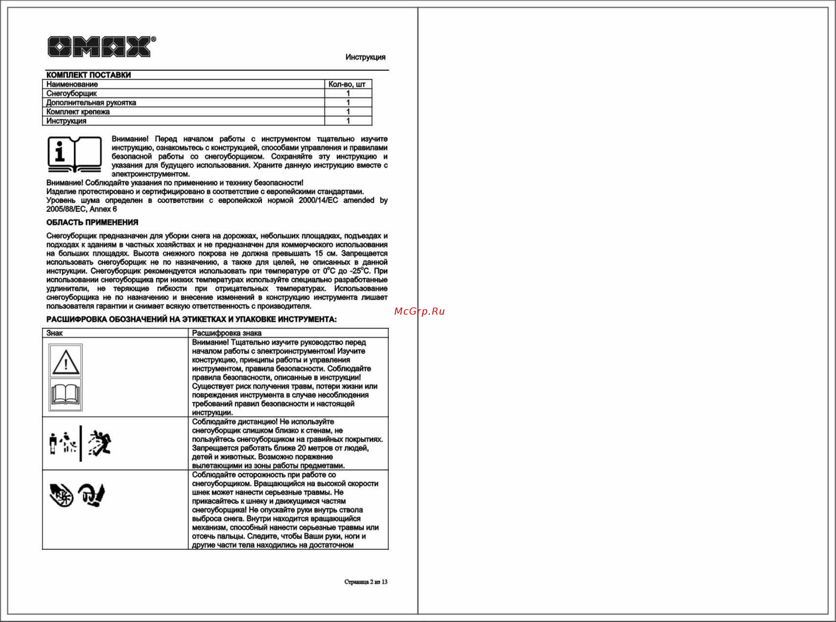 Omax 51101 [2/8] Manual_503_51101 jpg