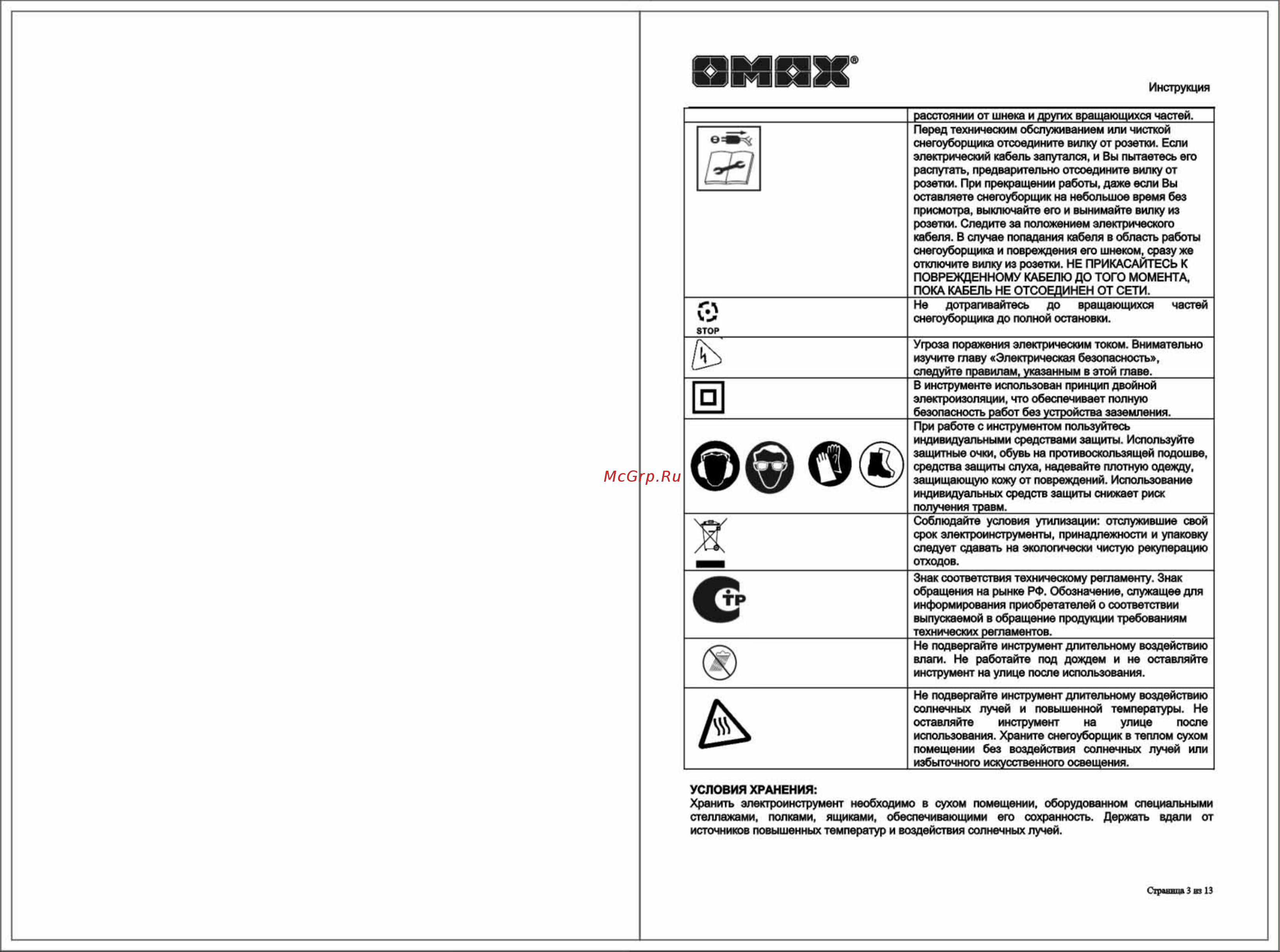 Omax 51101 [3/8] Manual_503_51101 jpg