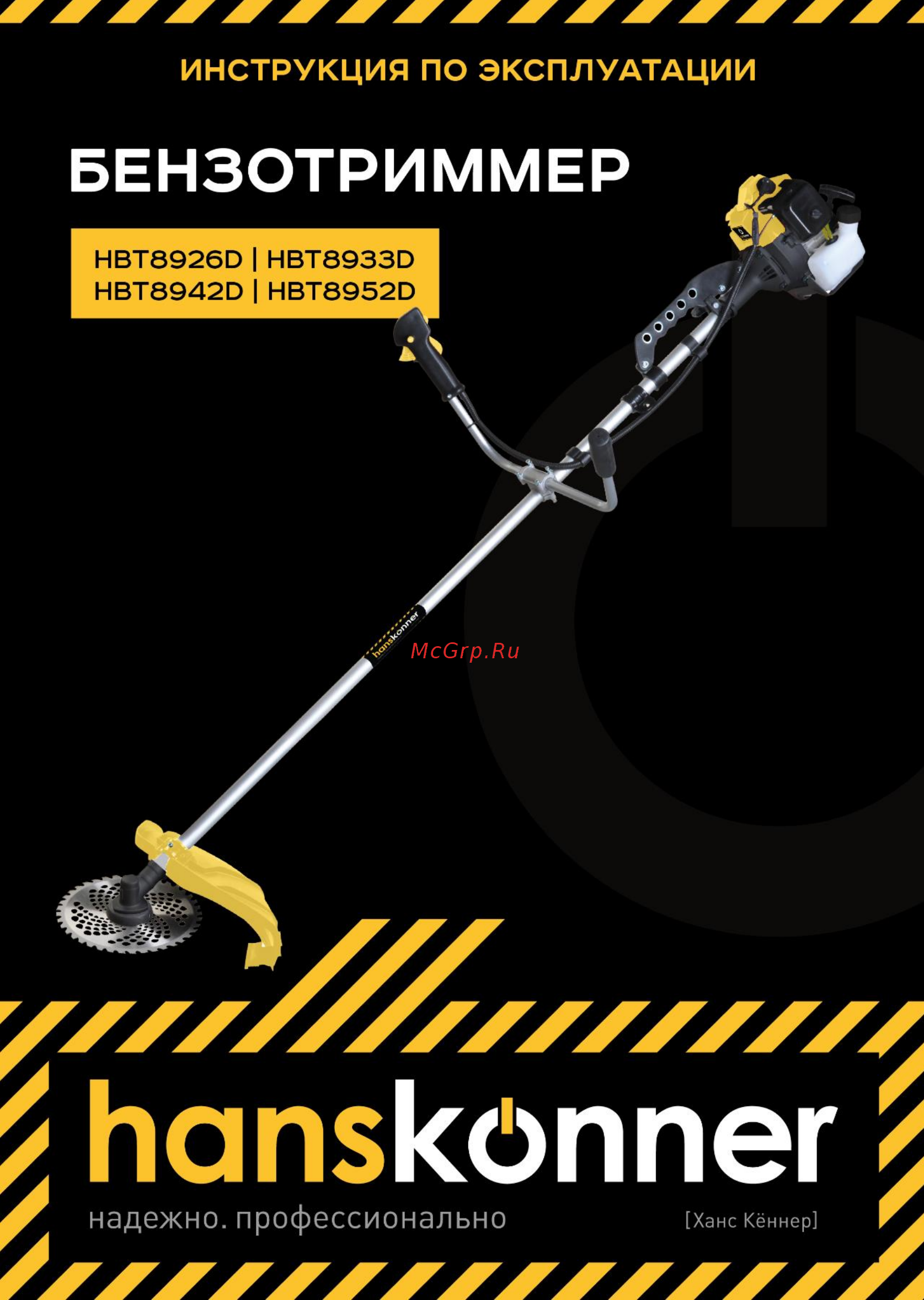 Hanskonner HBT8952D Инструкция по эксплуатации онлайн
