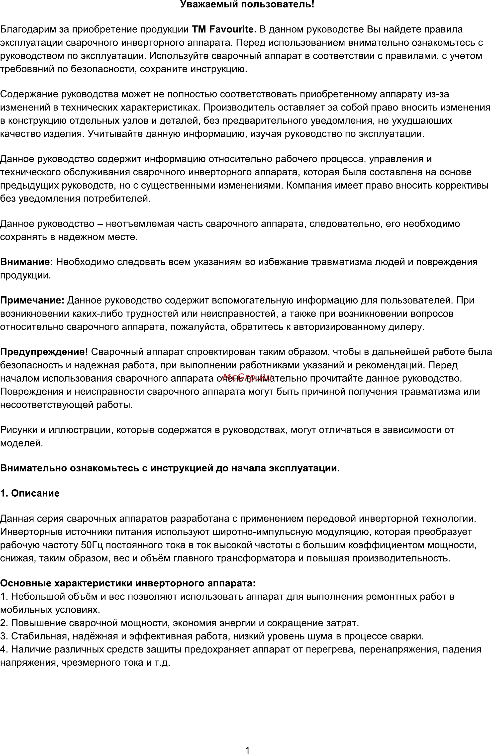 Favourite WM-300IG [2/9] Страница 2
