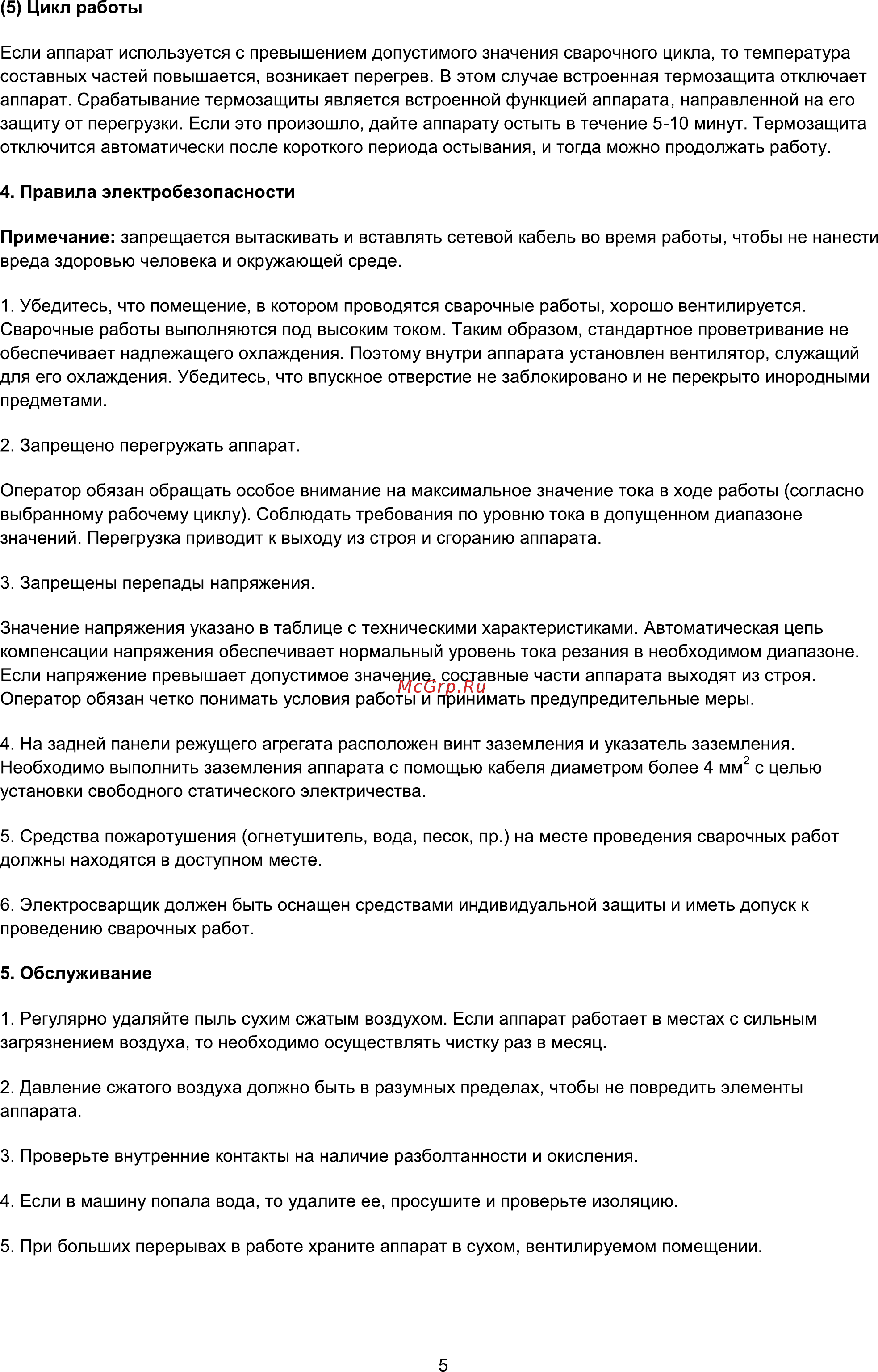Favourite WM-300IG [6/9] Страница 6