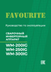 Favourite WM-250IG Инструкция по эксплуатации