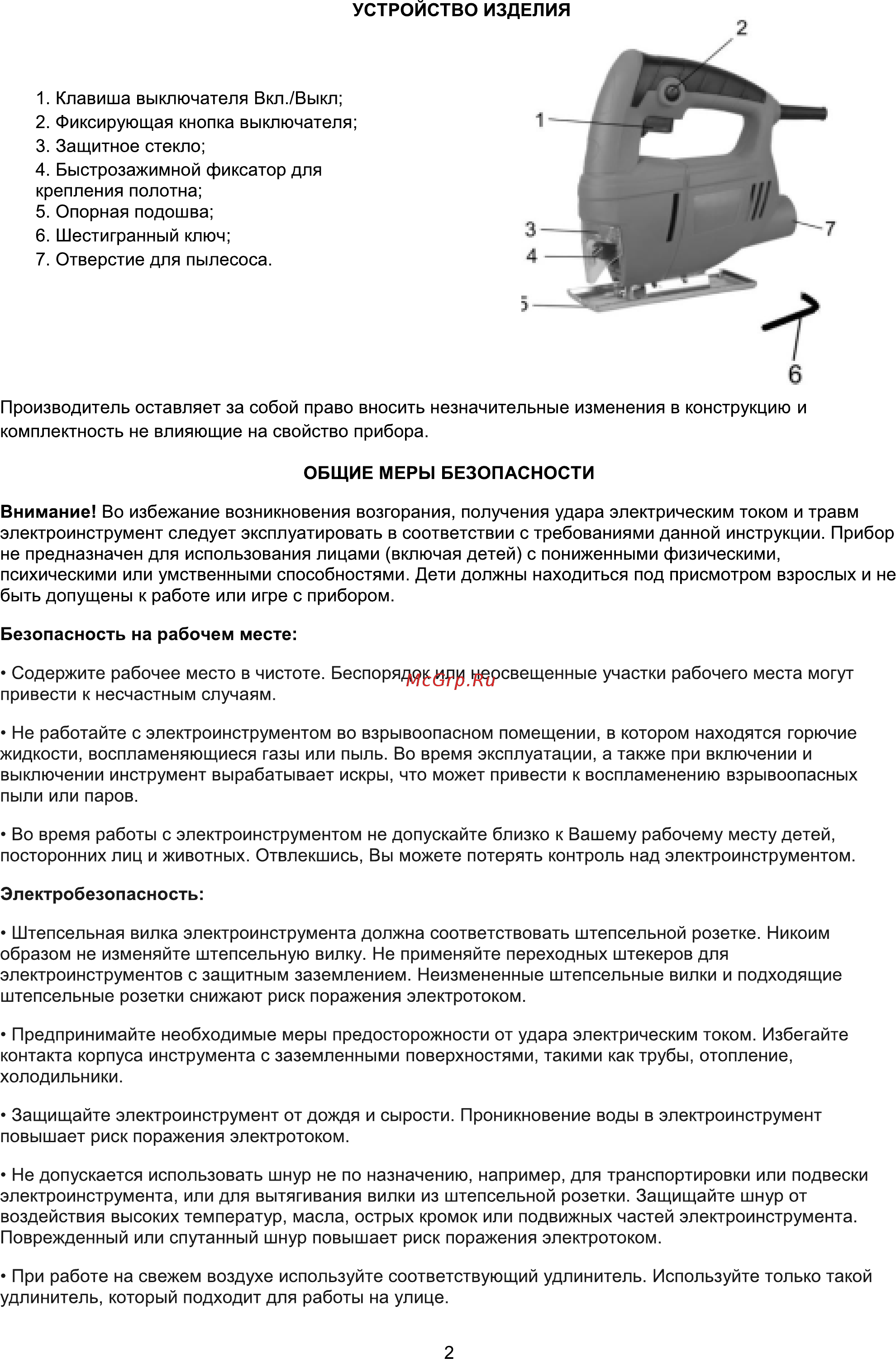 Favourite JS 650 [3/8] Страница 3