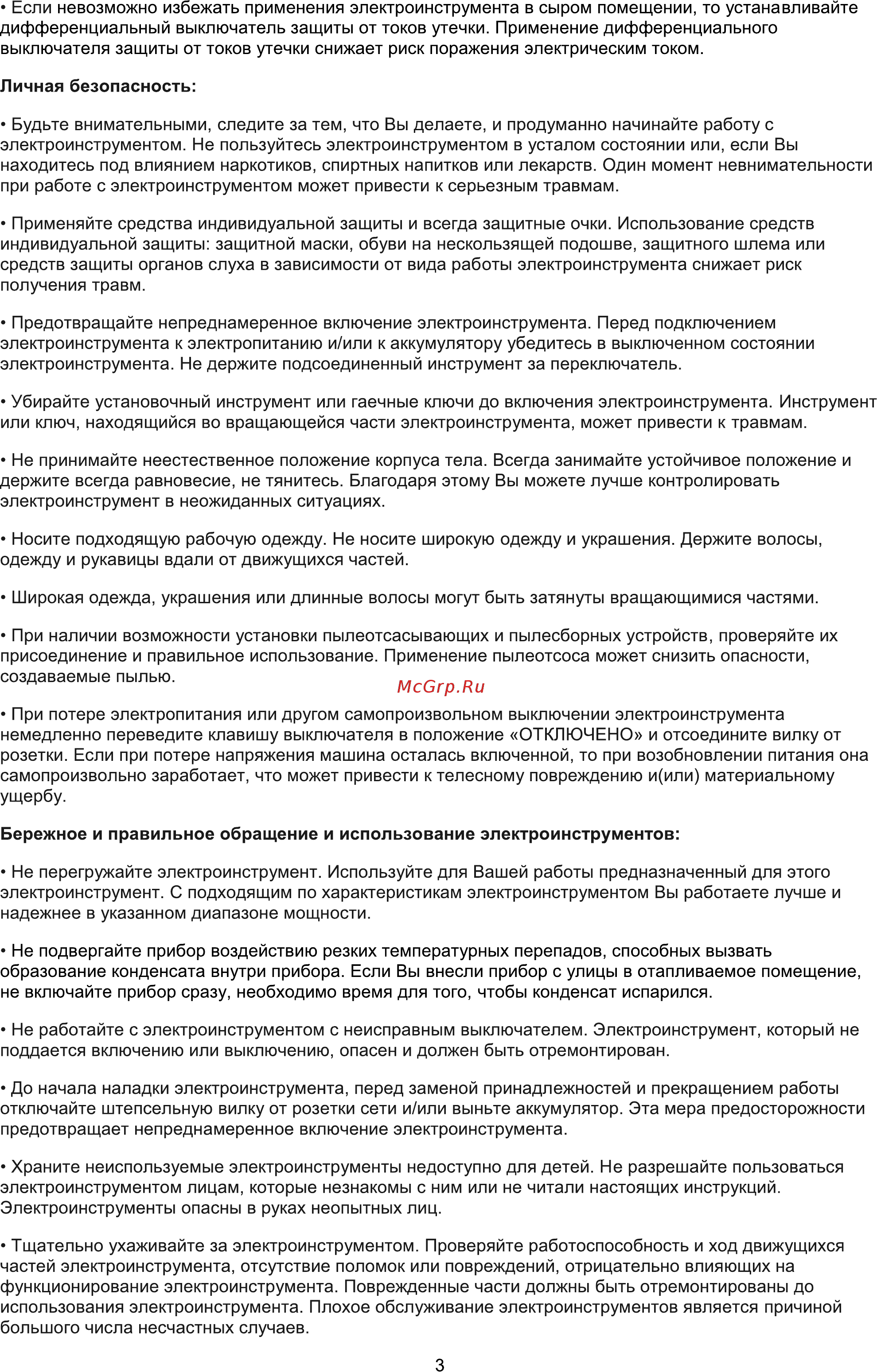 Favourite JS 650 [4/8] Страница 4