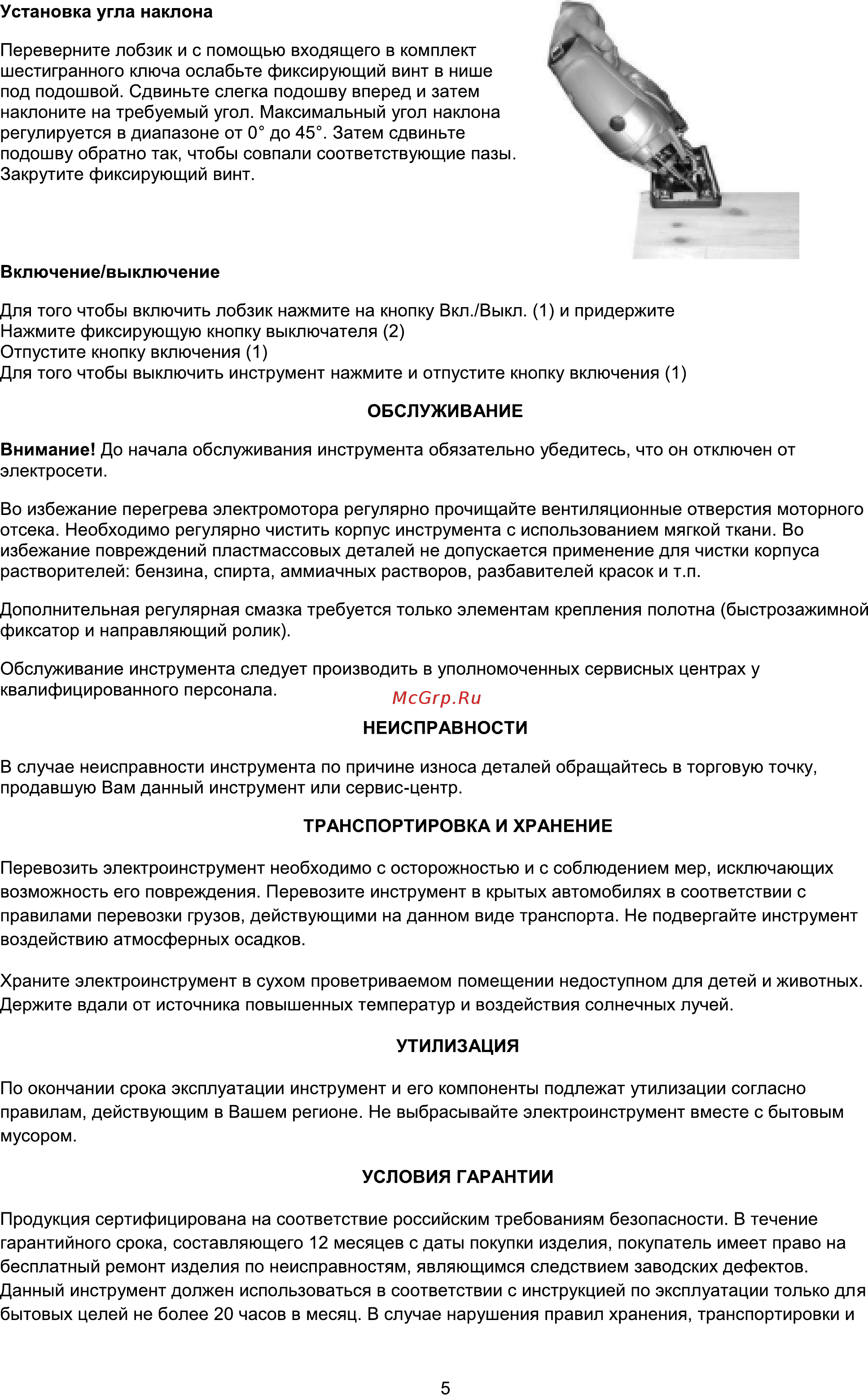 Favourite JS 650 [6/8] Страница 6