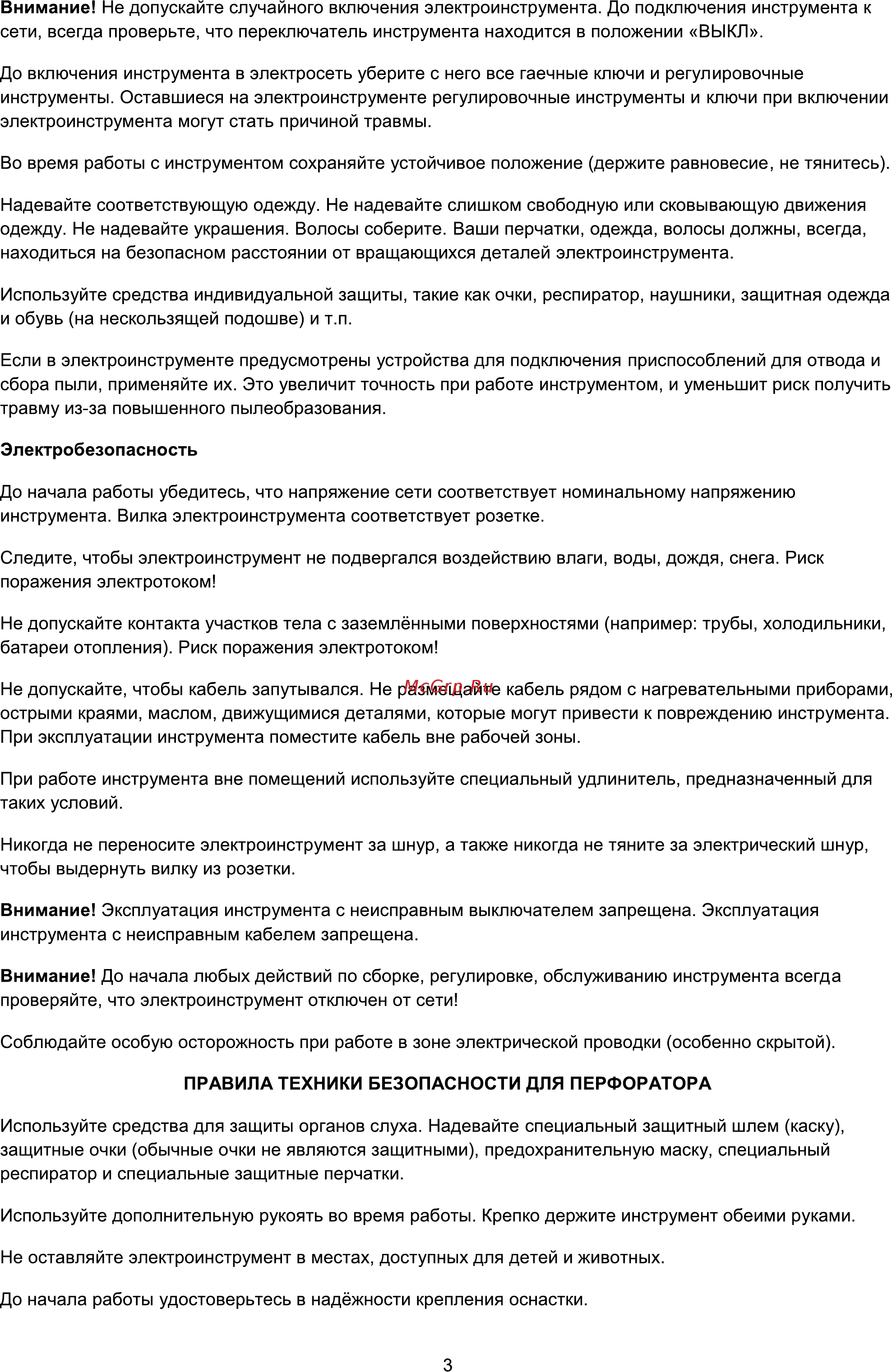 Favourite RH 1100 [4/9] Страница 4