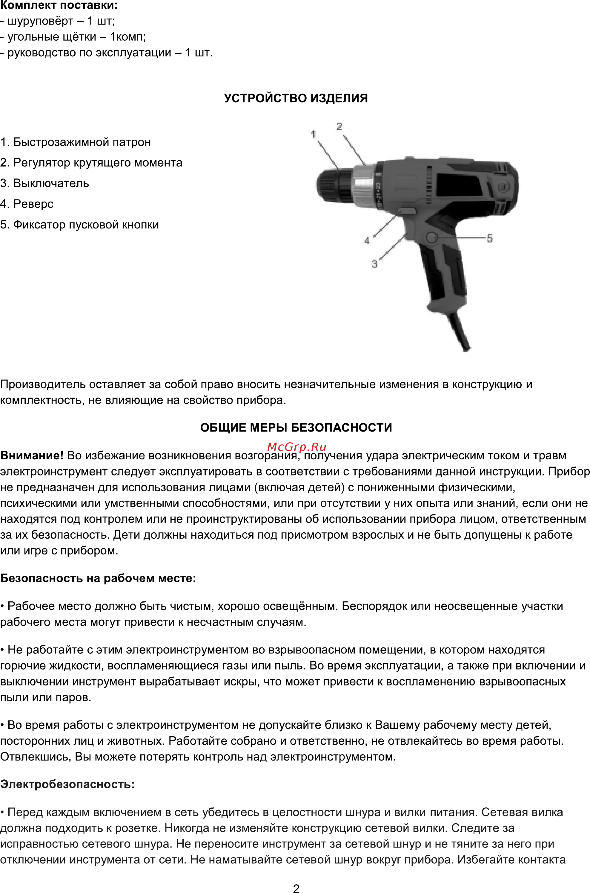 Favourite ID-500/2S [3/9] Страница 3