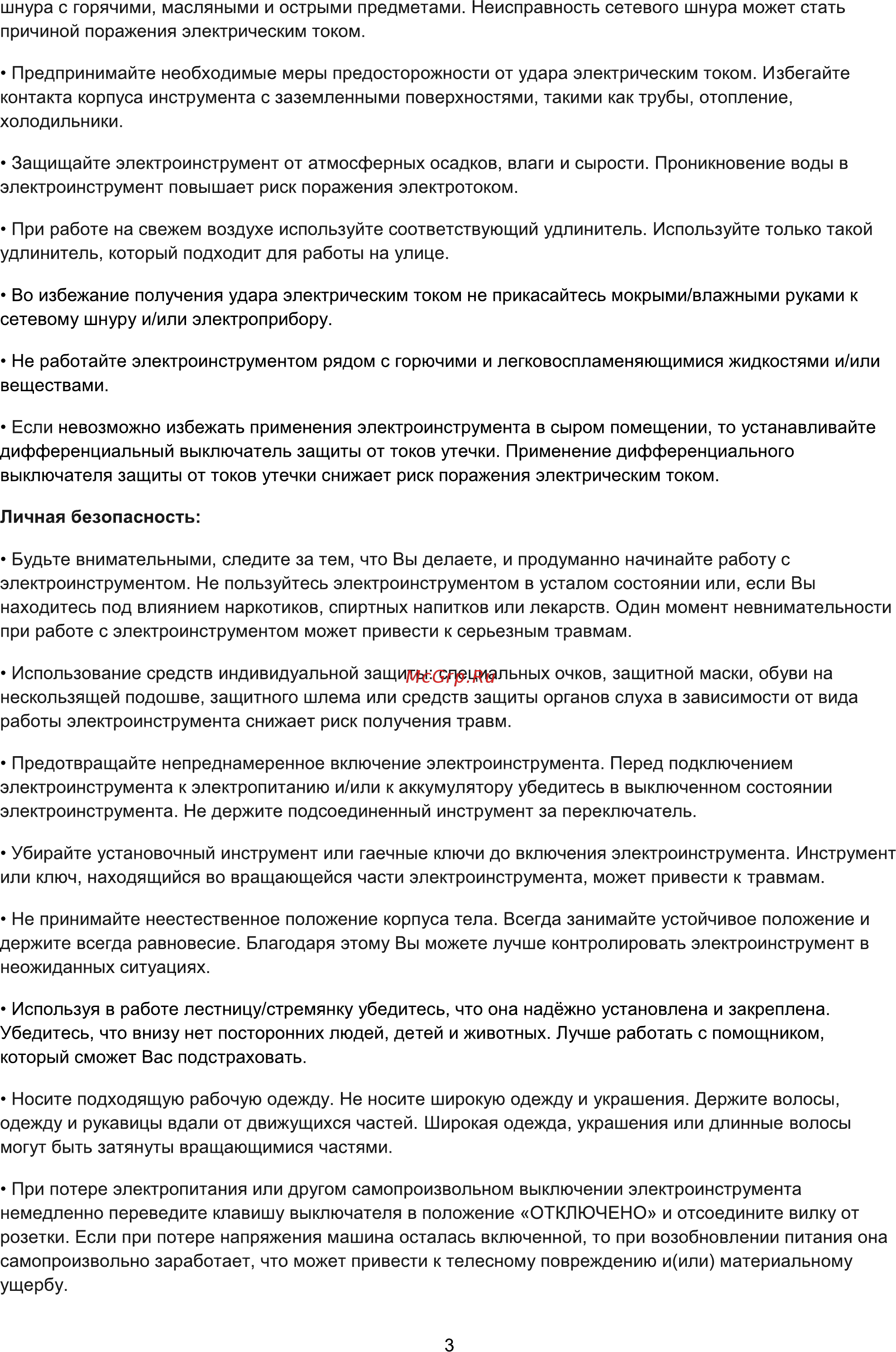 Favourite ID-500/2S [4/9] Страница 4