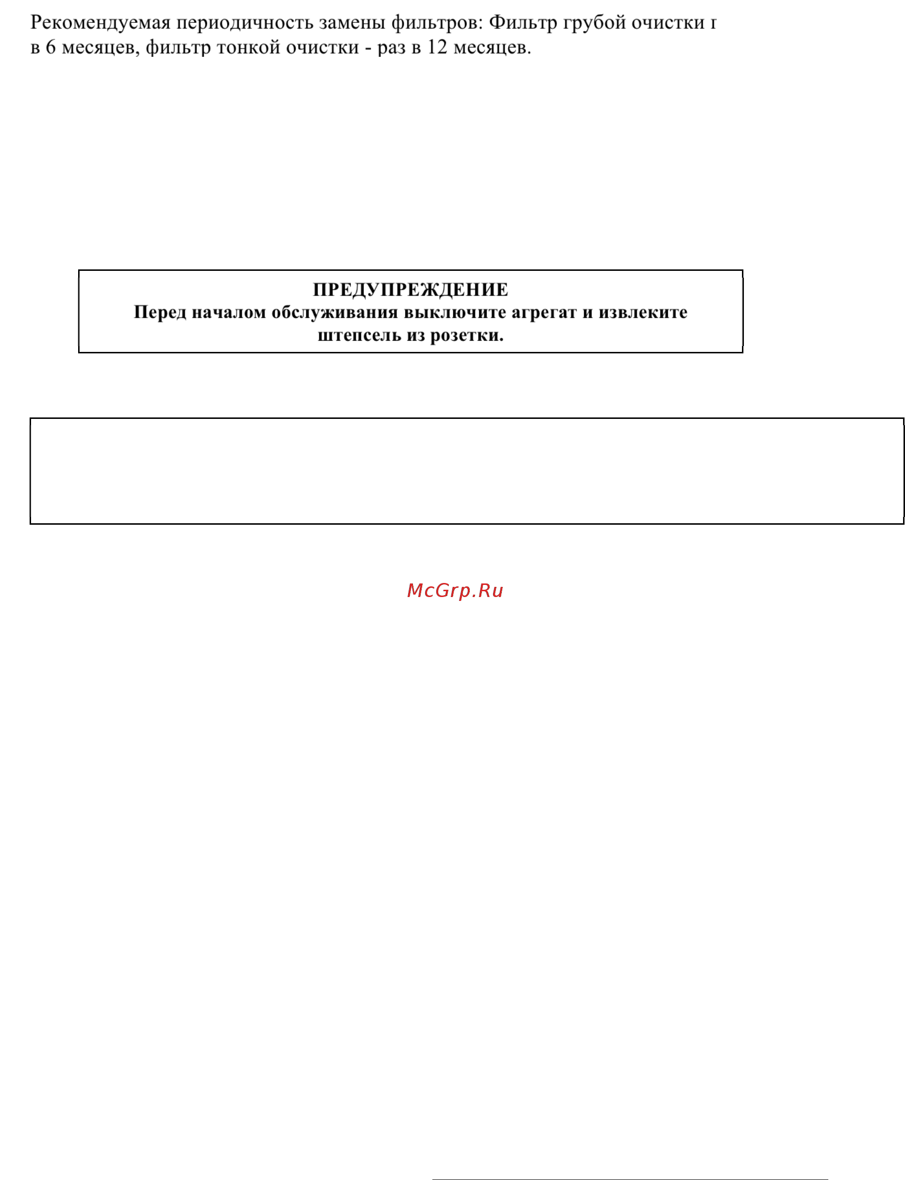 Husqvarna W70 (9677020-02) [6/9] Гарантия