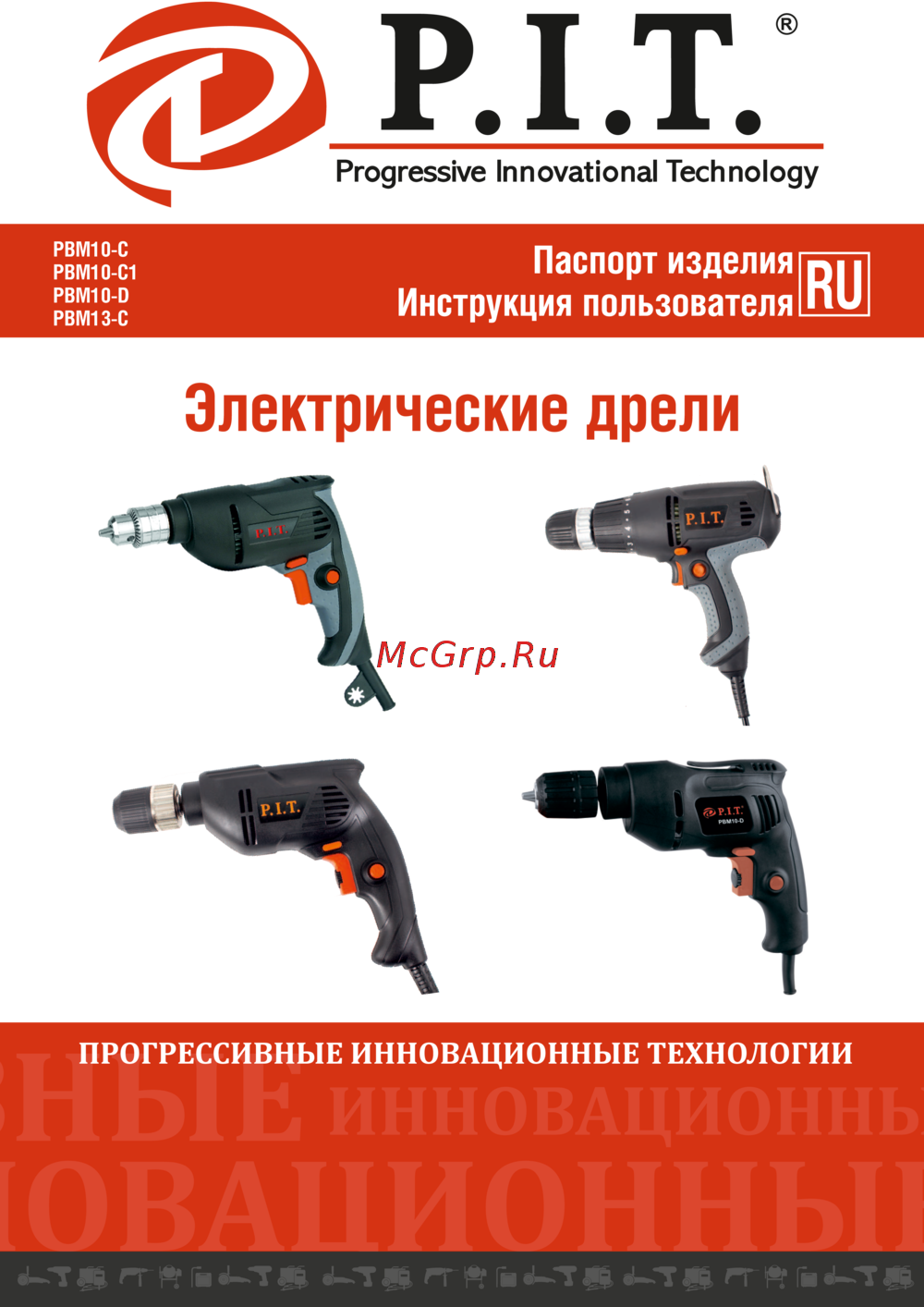 P.I.T. PBM10-D Инструкция по эксплуатации