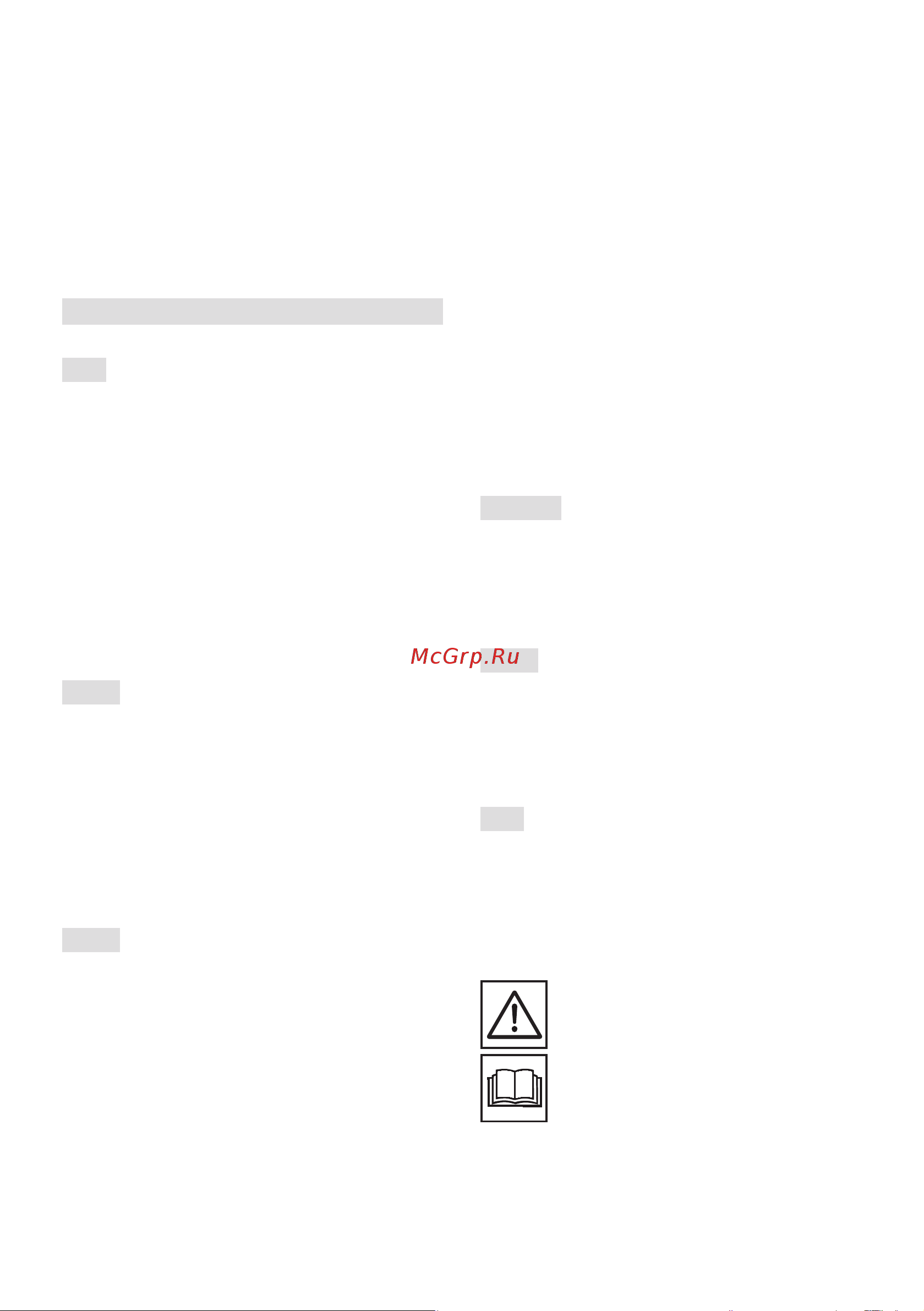 Stiga SBC 500 AE 278200008/ST1 [350/587] Може да ги оштетат очите