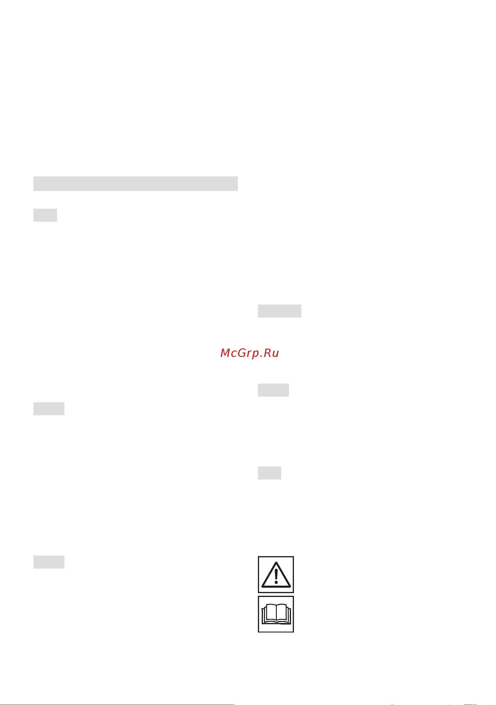 Stiga SBC 500 AE 278200008/ST1 [470/587] Если не используется никакая акустическая защита органов слуха