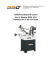 Metalmaster BSM-220 (17733) Инструкция по эксплуатации