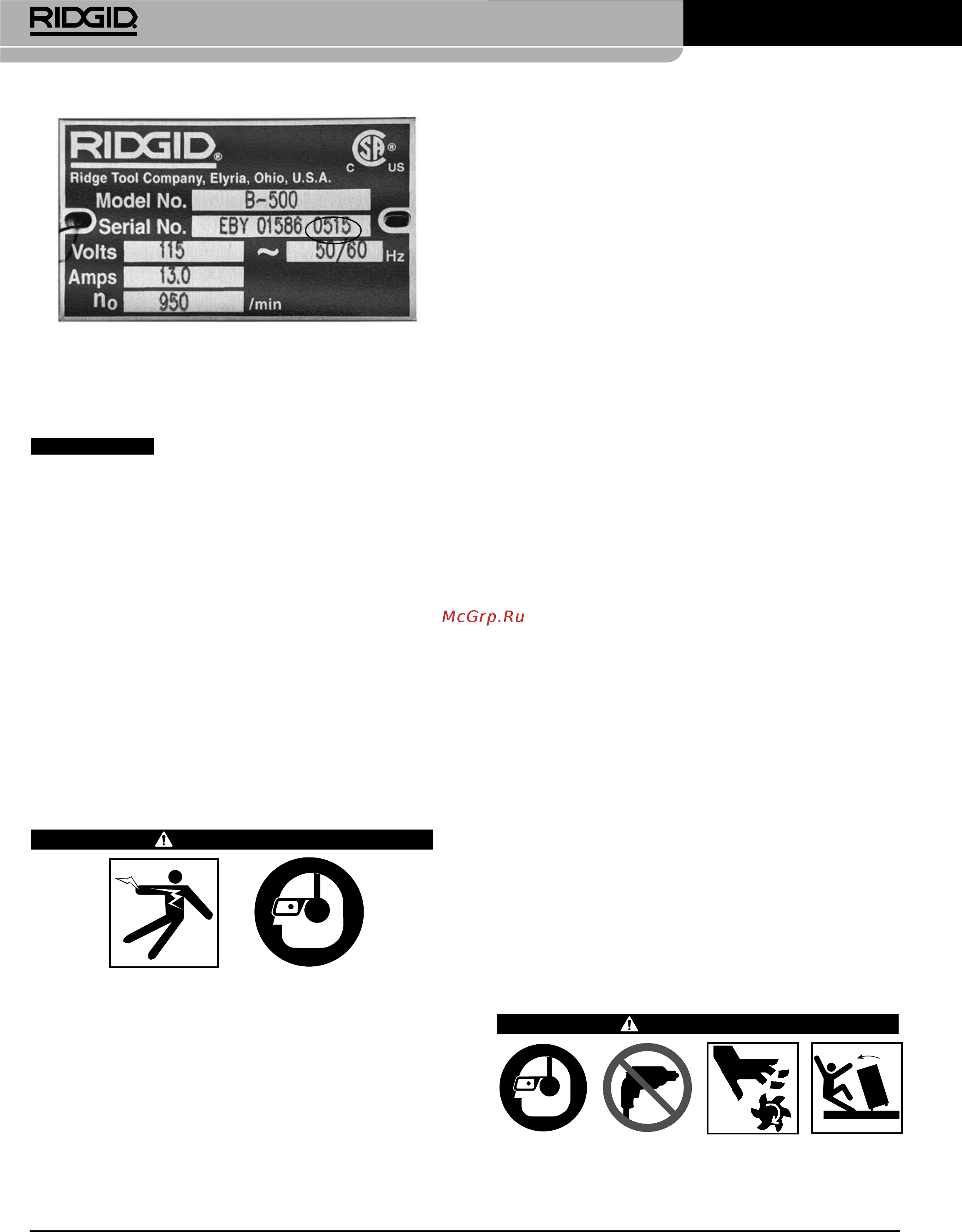 Ridgid В-500 55098 [318/449] Έλεγχος πριν από τη λειτουργία