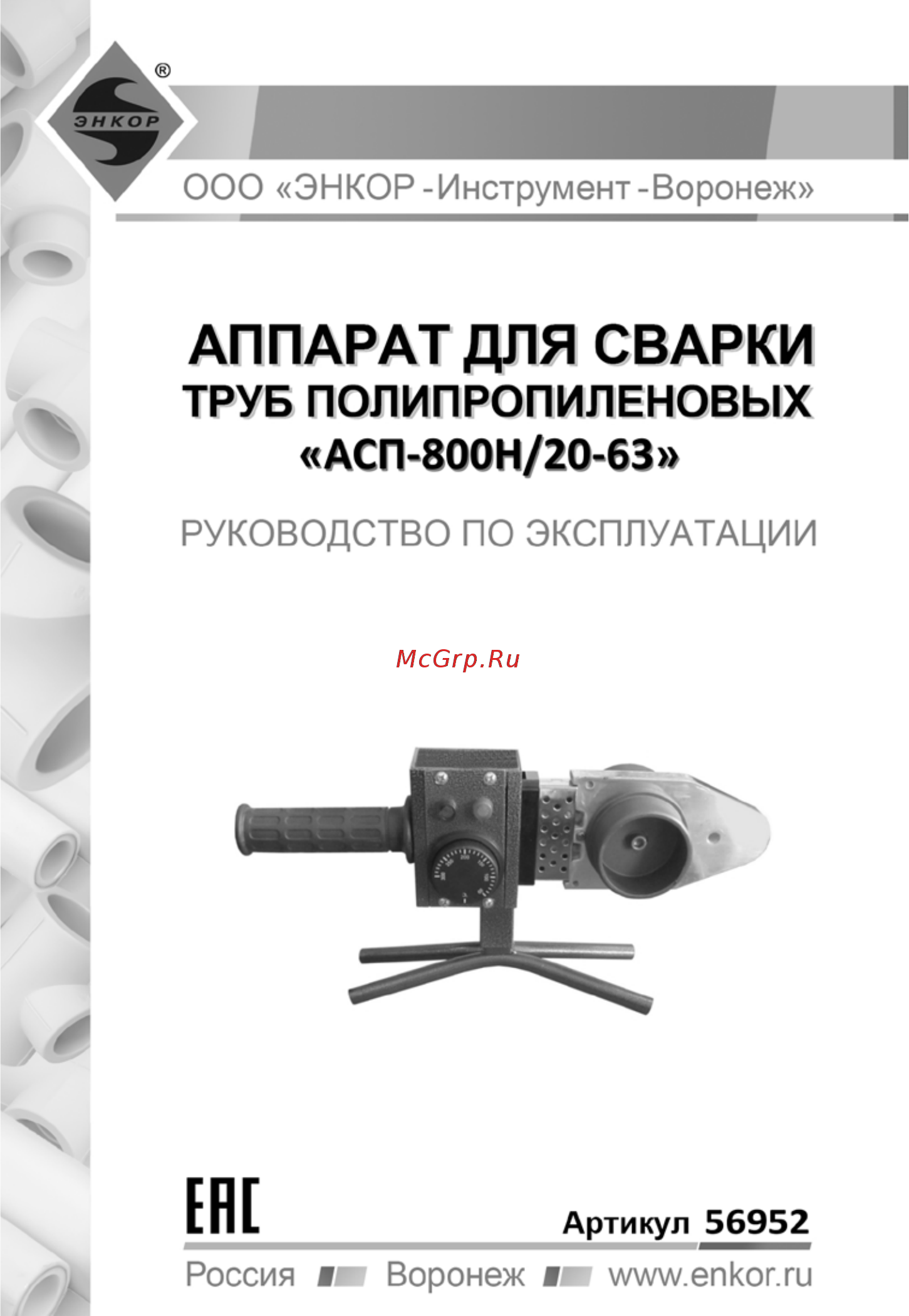 Энкор АСП 800Н Инструкция по эксплуатации онлайн