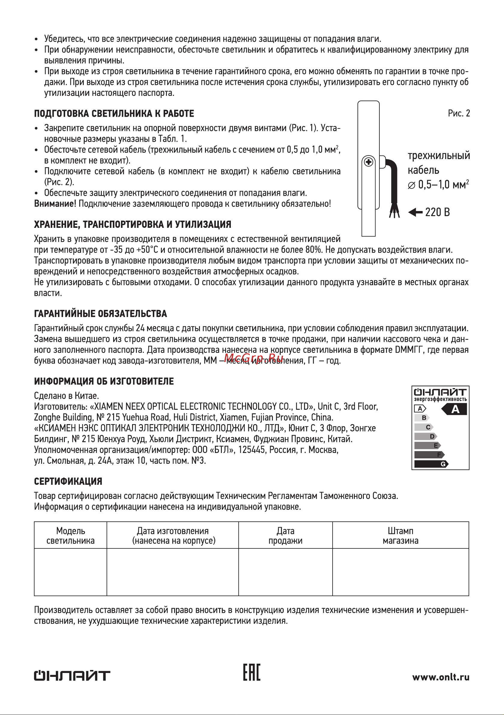 Онлайт OFL-01-100-4K-GR-IP65-LED [2/2] Ене