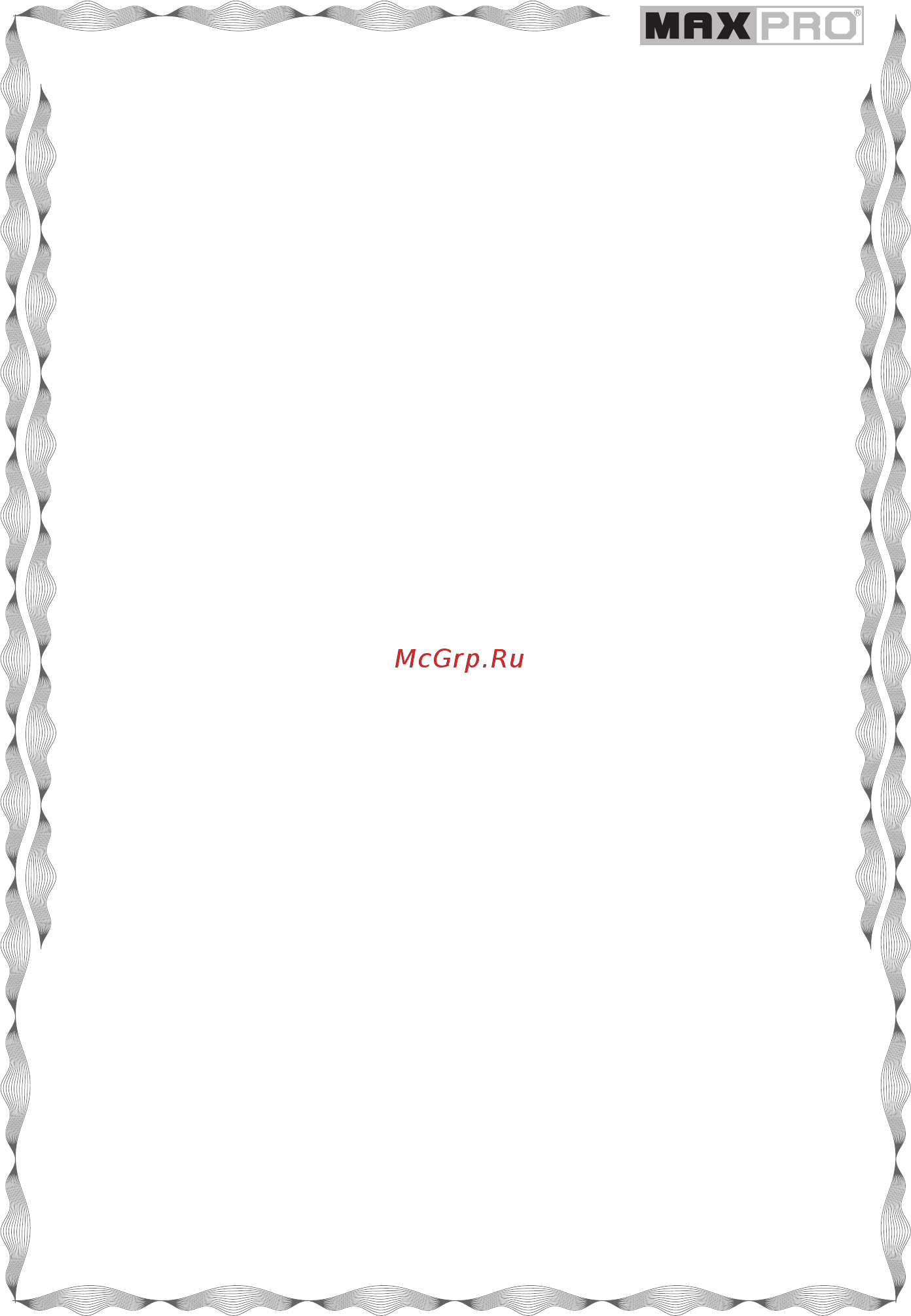 Max-pro MPPW750/1500 85283 [13/16] Условия гарантии