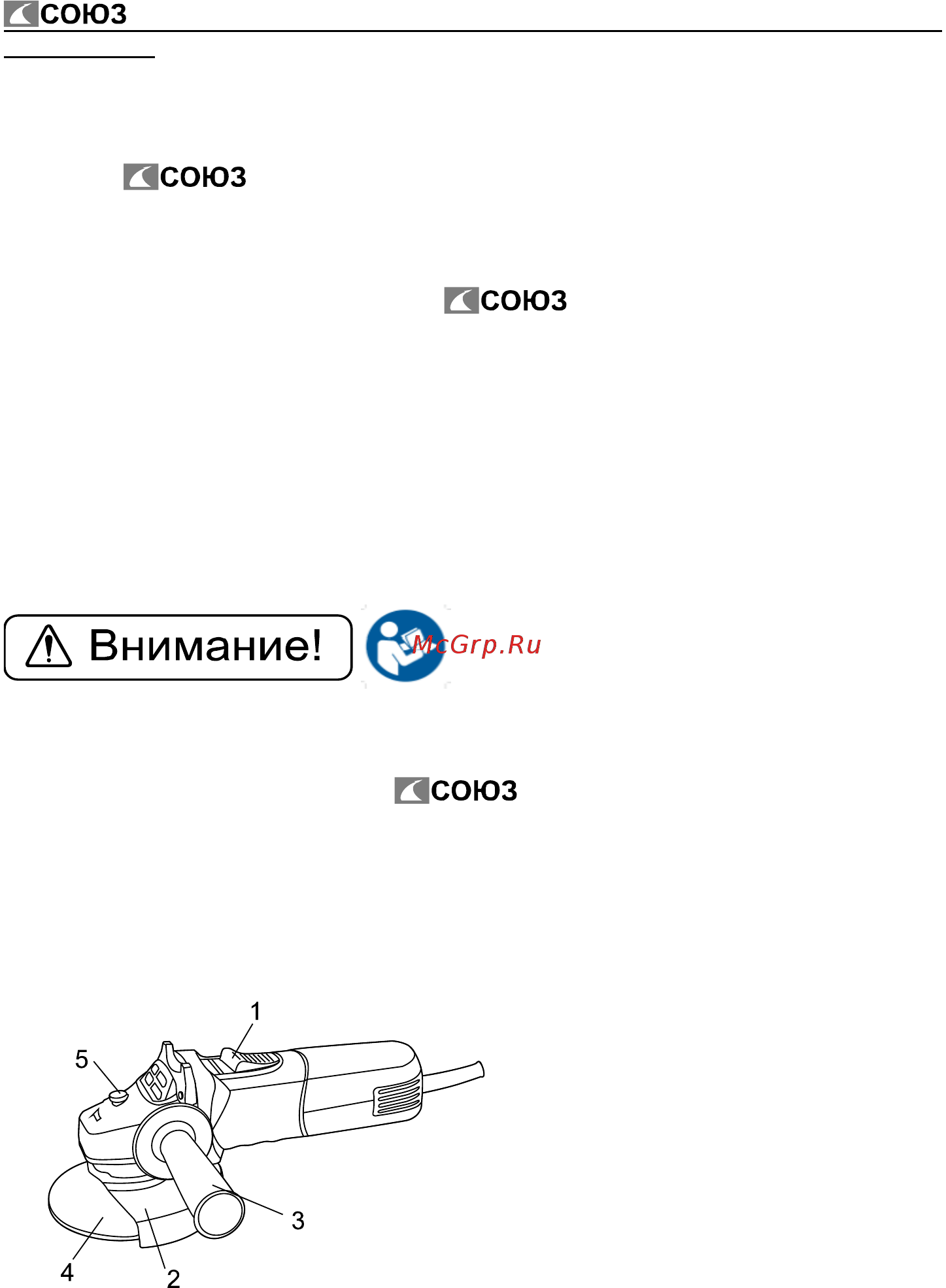 СОЮЗ УШС-90122 [3/17] Описание электроинструмента
