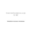 Puff 8887 (1401.343) Инструкция по эксплуатации