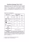 Fenix HL10 Инструкция по эксплуатации