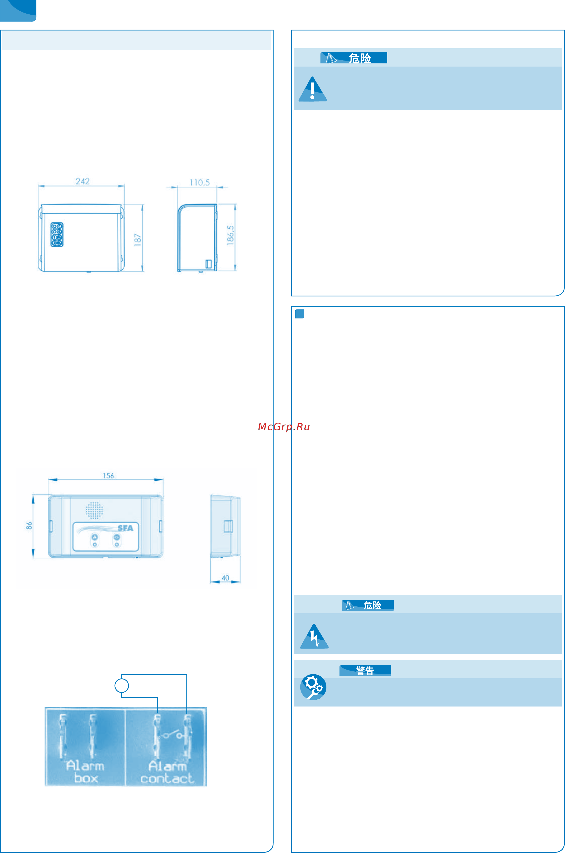 Sfa SANICUBIC PRO IP68 NM R4STDIP68NM [94/104] 英国