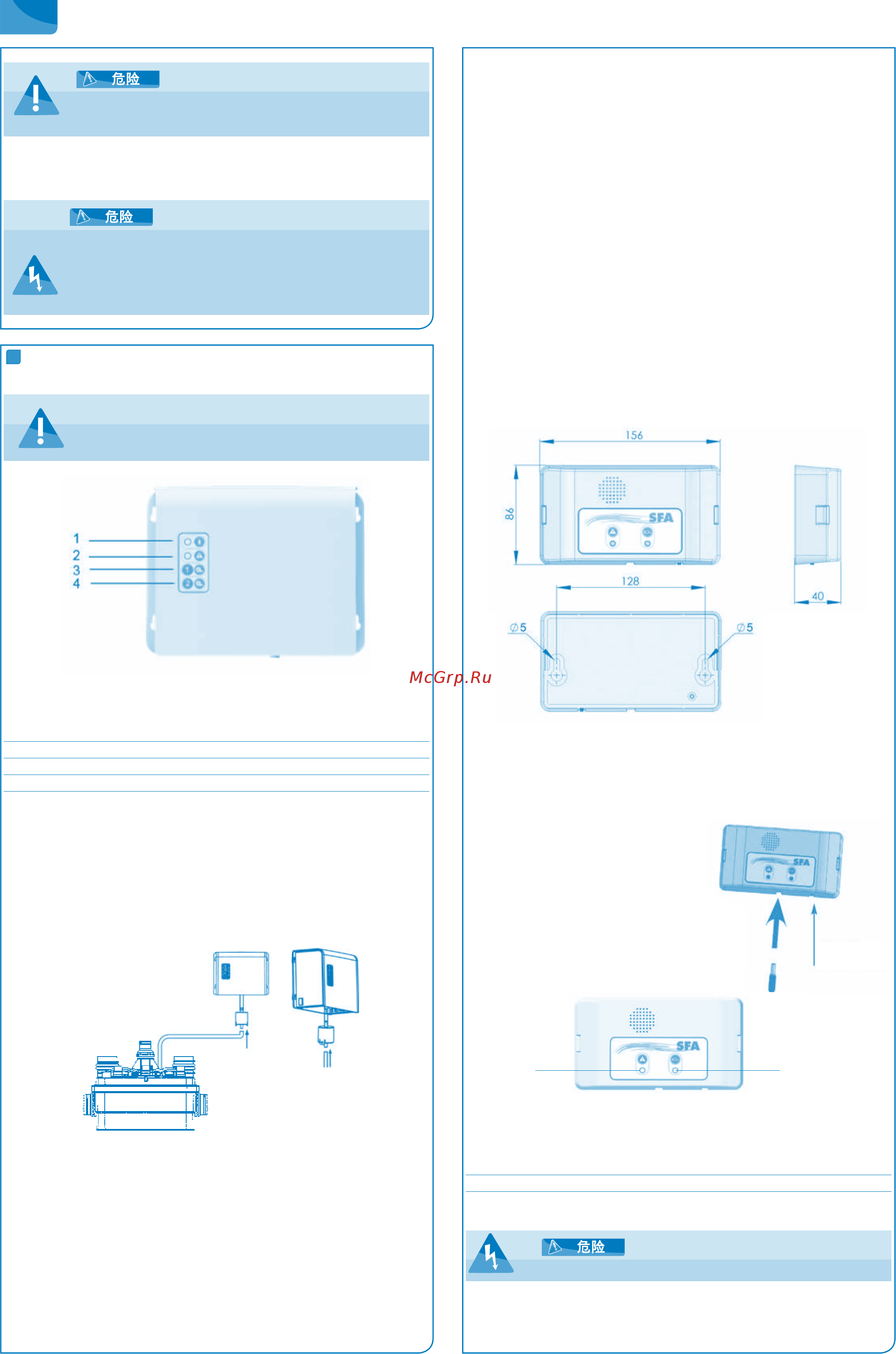 Sfa SANICUBIC PRO IP68 NM R4STDIP68NM [96/104] 英国