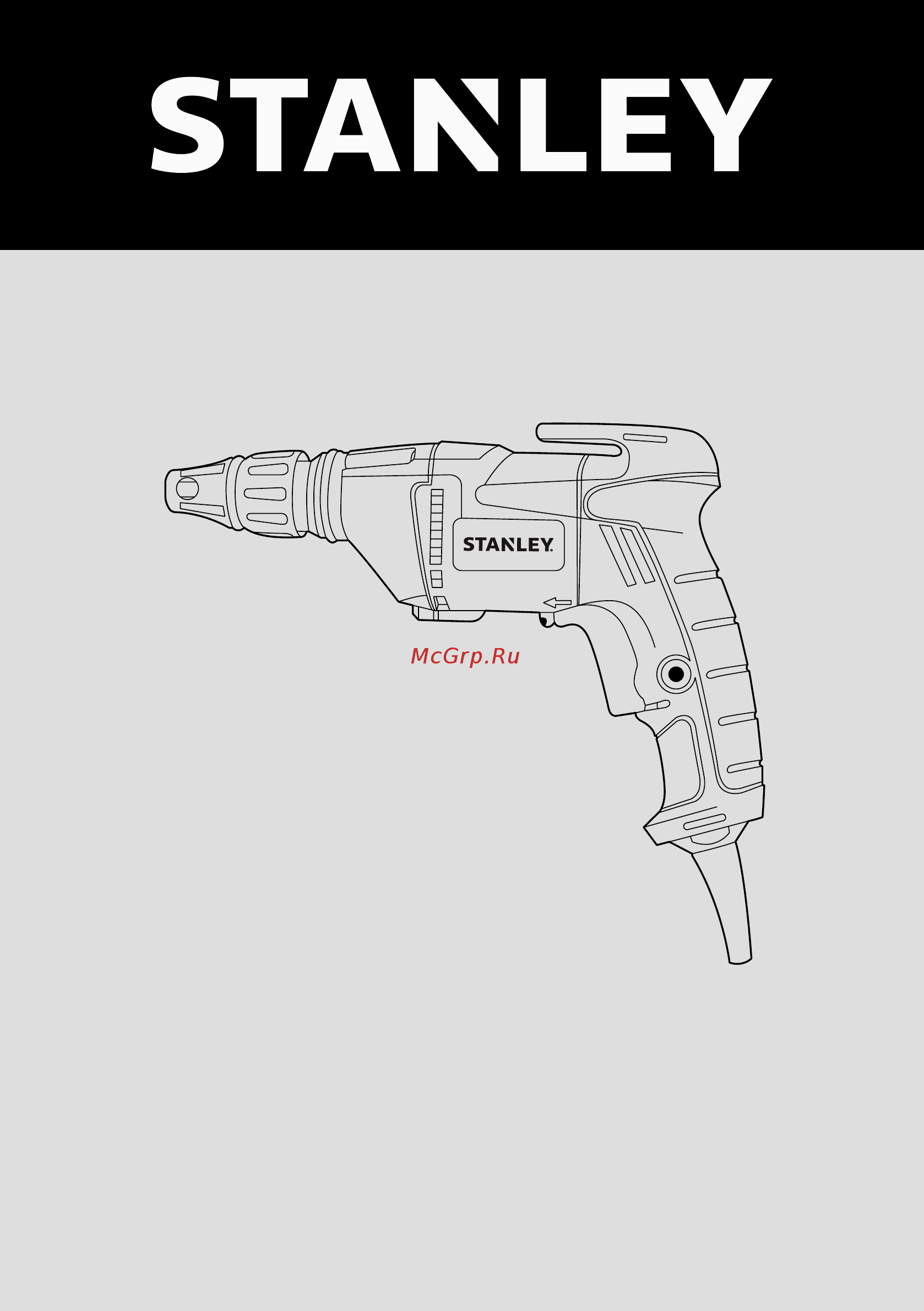 Stanley STDR5206-B9 Инструкция по эксплуатации онлайн