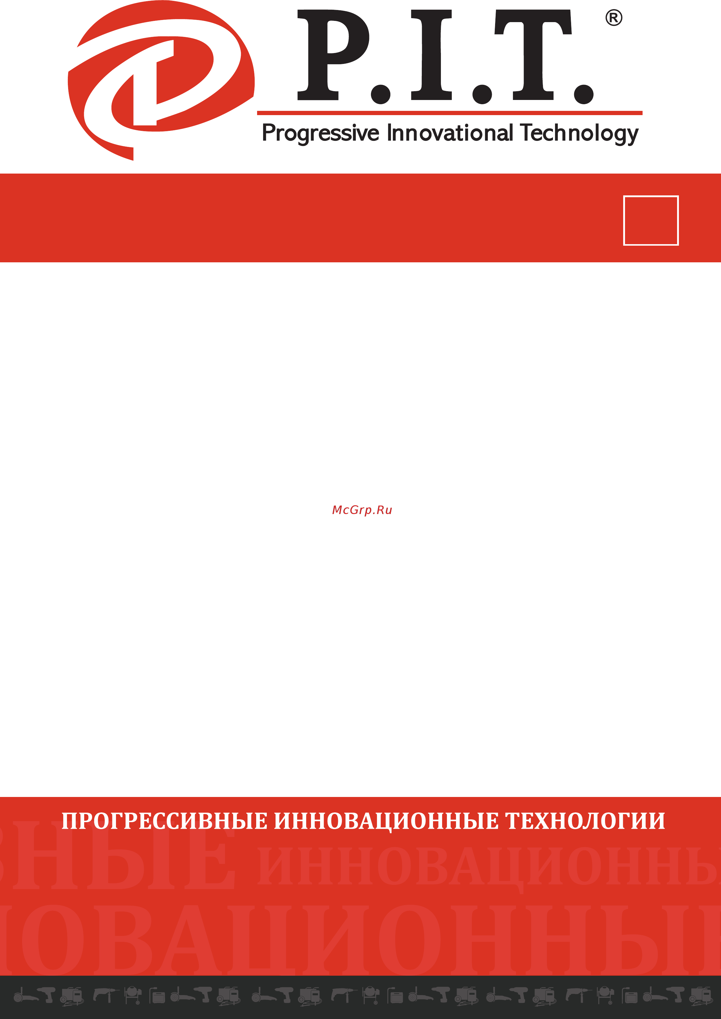 P.I.T. PWS125-D1 Инструкция по эксплуатации онлайн