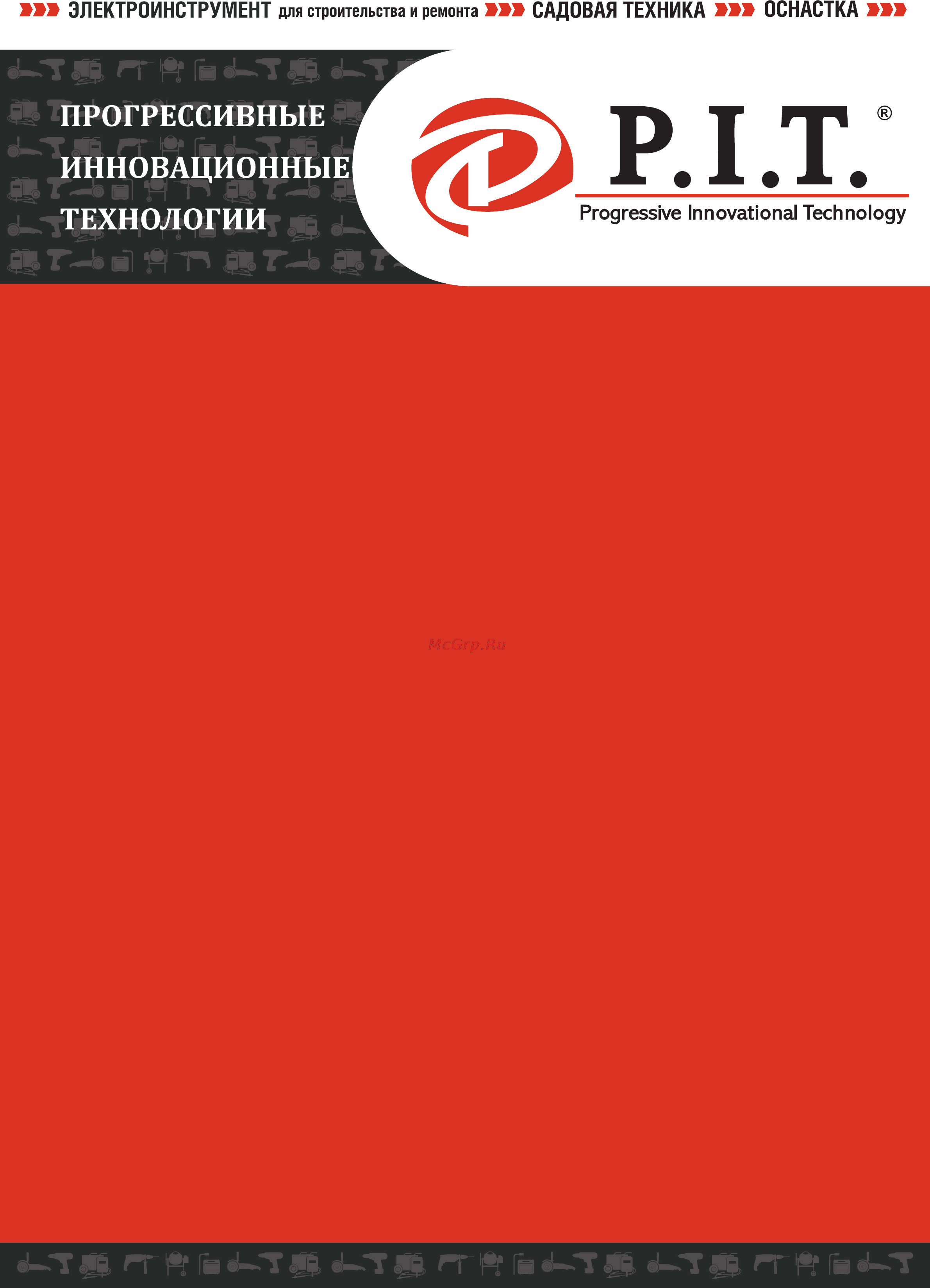 P.I.T. PWS125-D1 [2/13] Progressive innovational technology