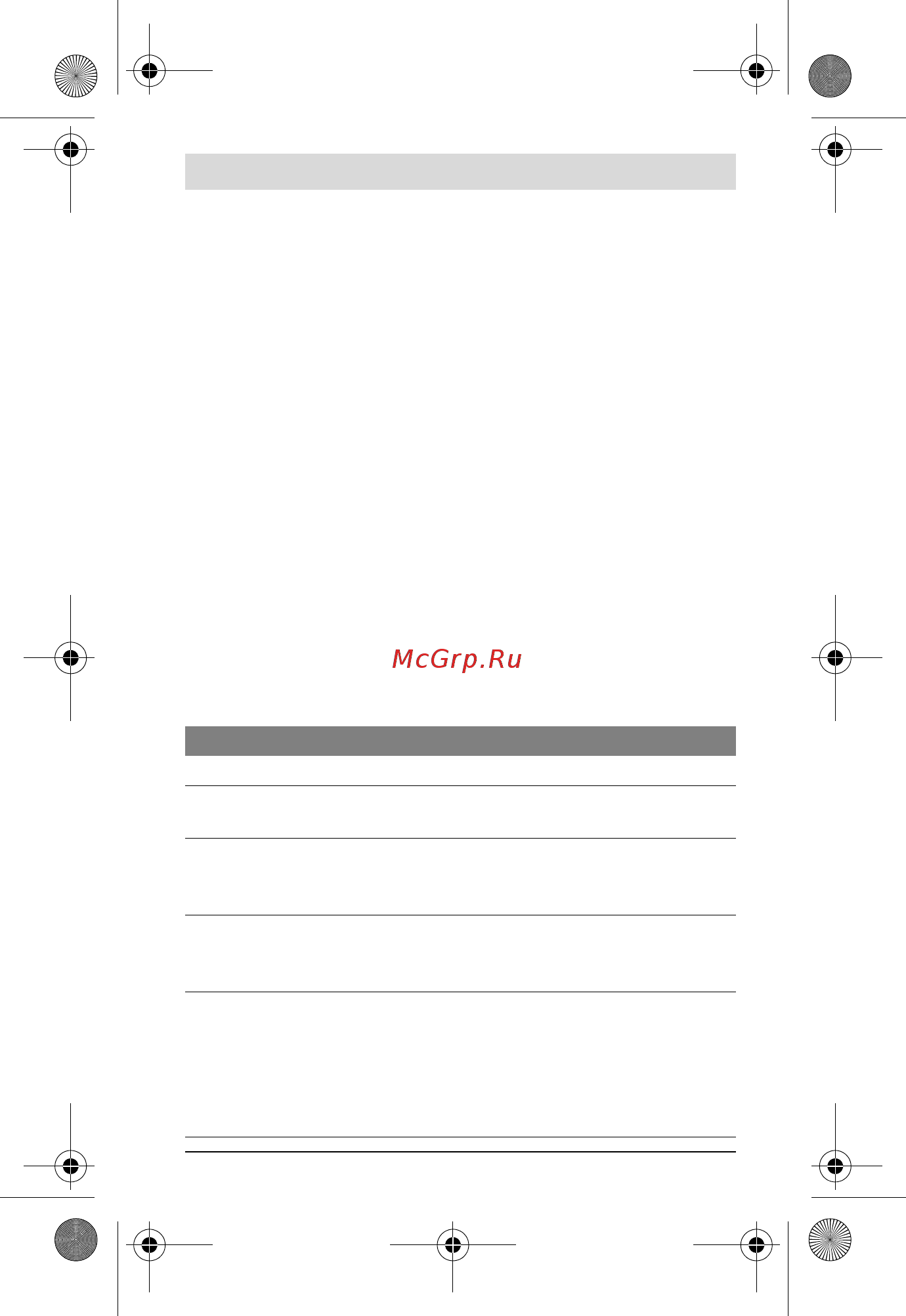 Bosch PMD7 (0603681104) [11/189] Błędy przyczyny i usuwanie