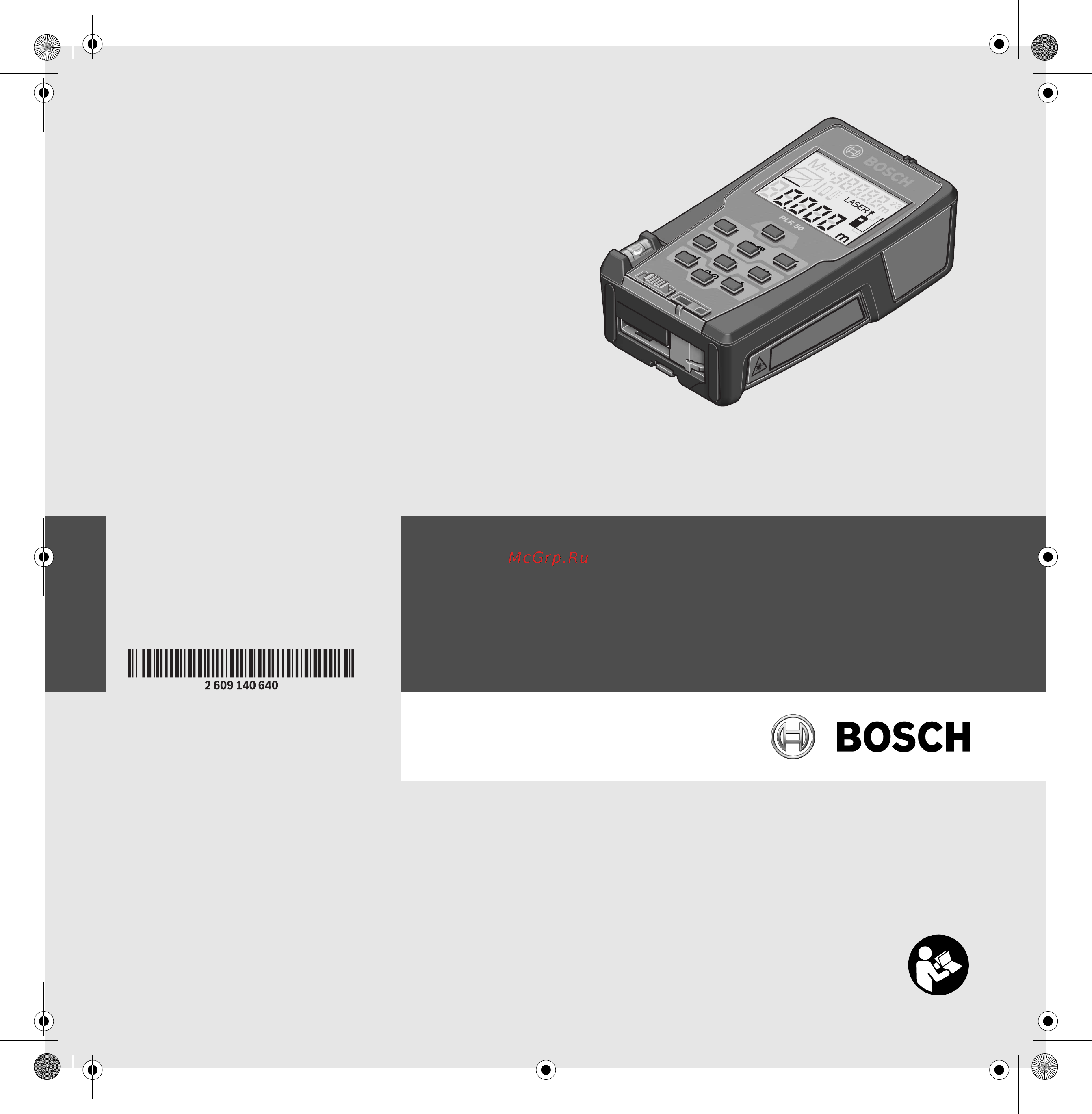 Bosch PLR 50 + USB 4 Гб Инструкция по эксплуатации онлайн
