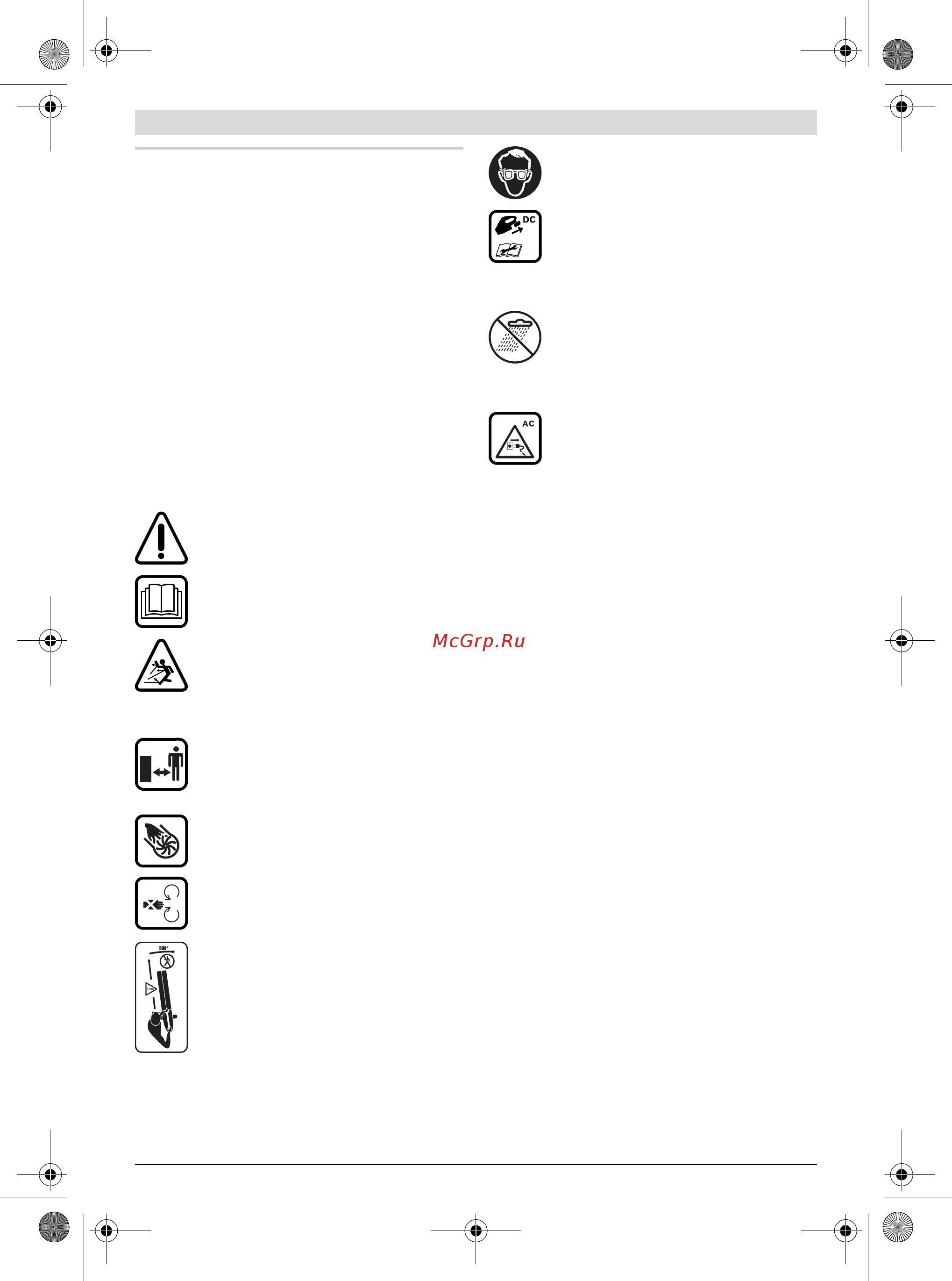 Bosch ALB 18 LI (06008A0500) [3/230] Deutsch