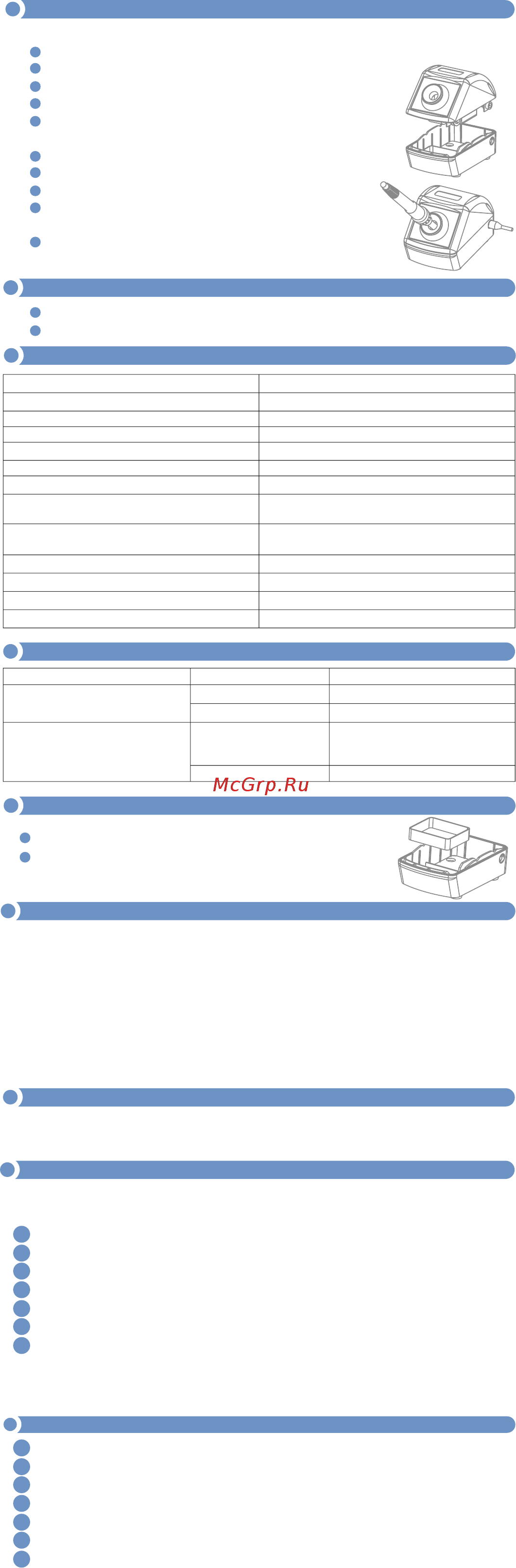 МЕГЕОН 02880 [2/2] Комплект поставки