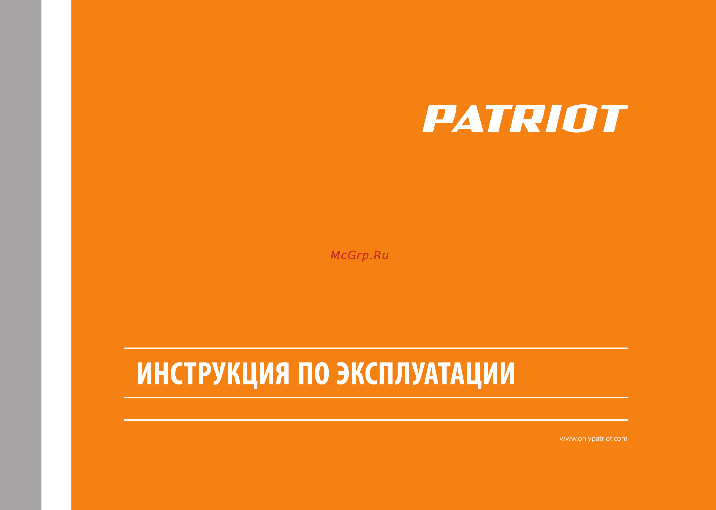 Patriot СР420 Li 40В без акк. и з.у Инструкция по эксплуатации онлайн