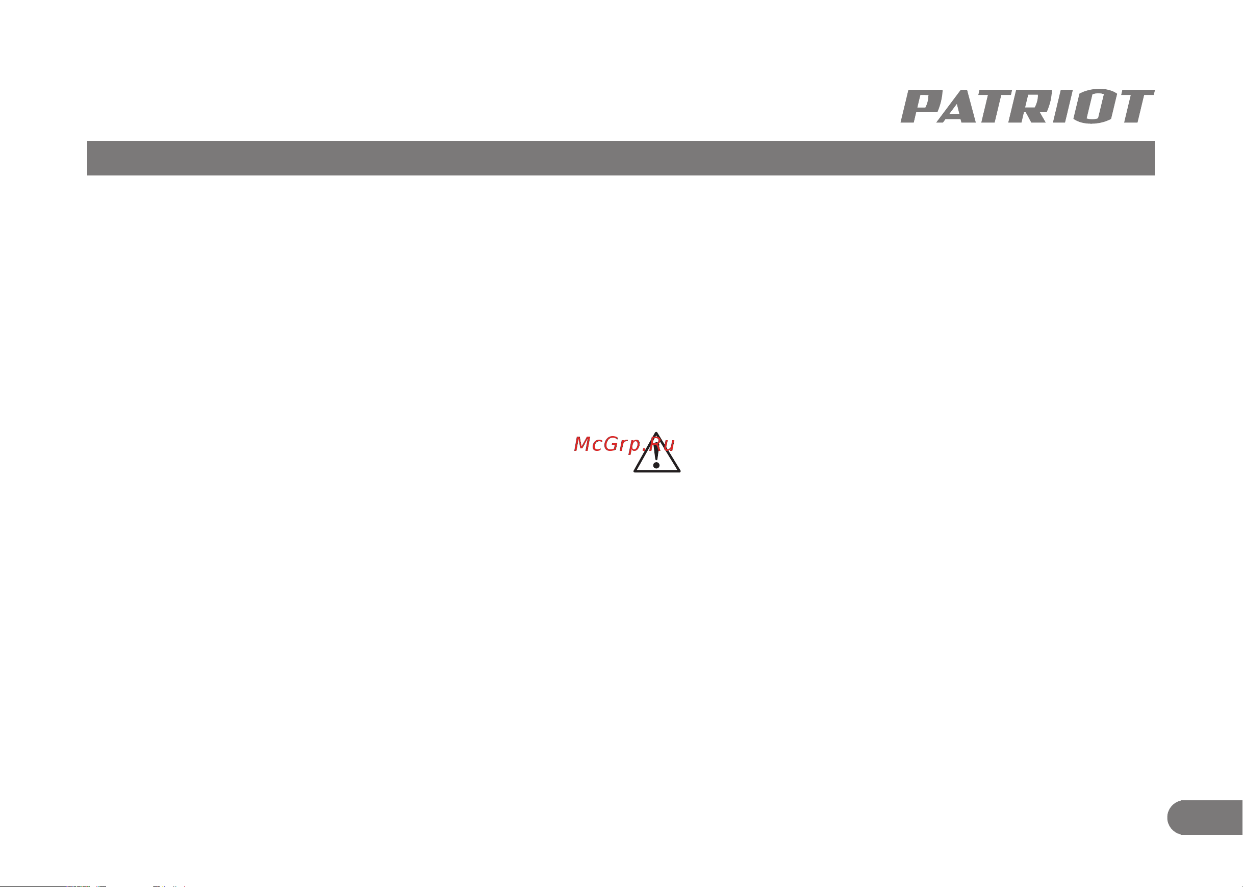 Patriot СР420 Li 40В без акк. и з.у [4/15] Область применения и назначение инструкция по технике безопасности