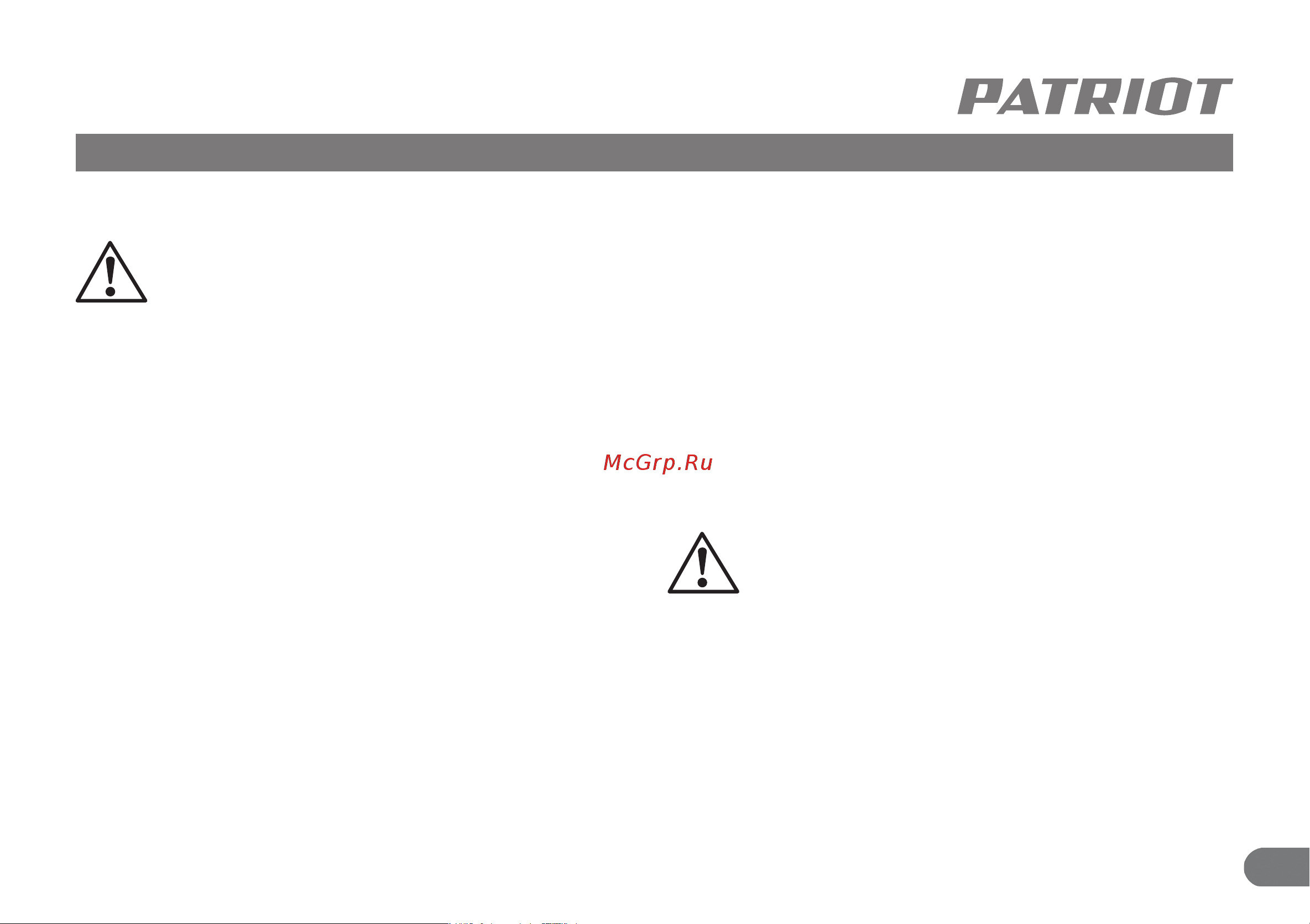 Patriot СВ411 Li 40V 755202411 [10/13] Обслуживание и профилактика