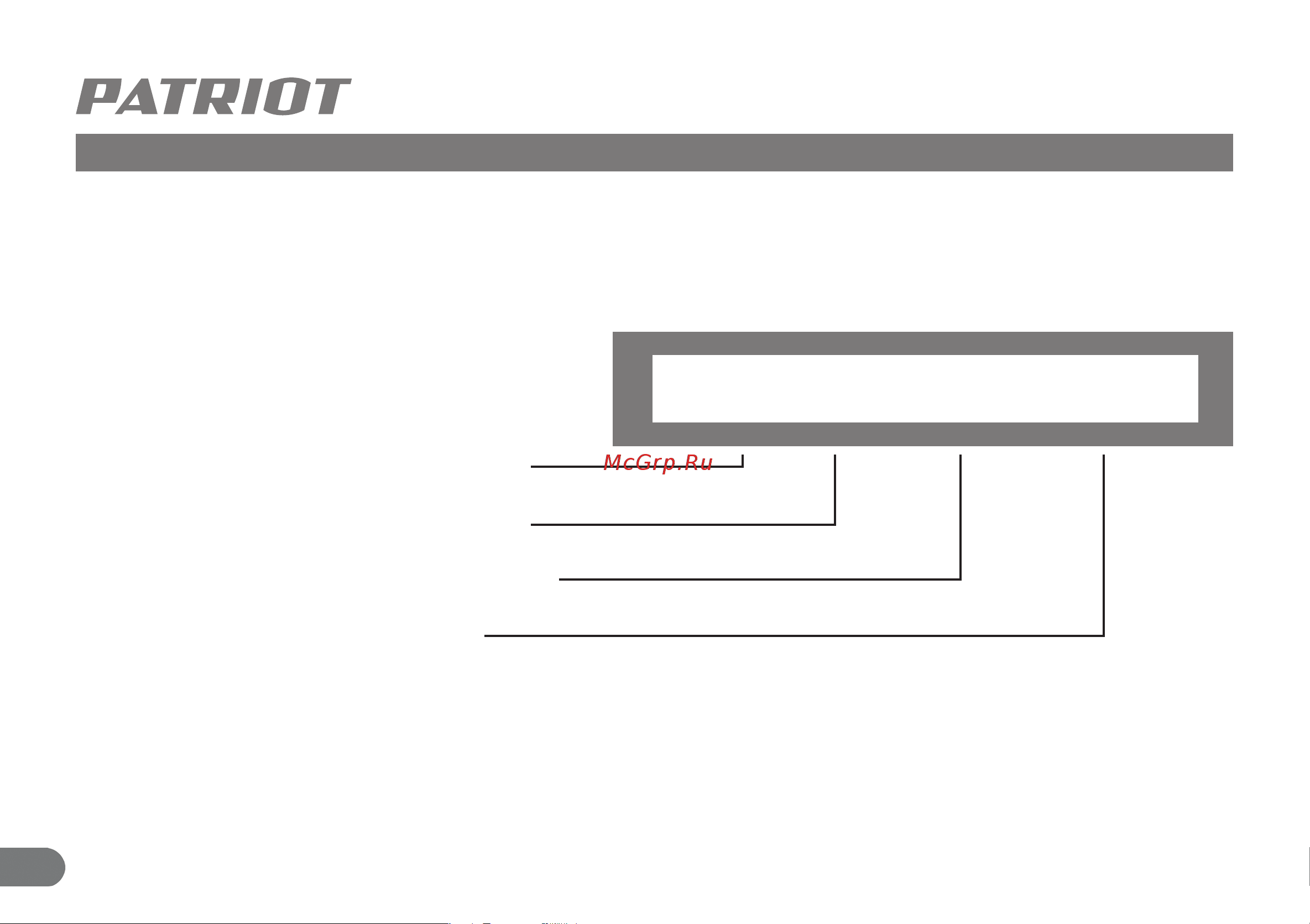 Patriot СВ411 Li 40V 755202411 Инструкция по эксплуатации онлайн [13/13] 865512