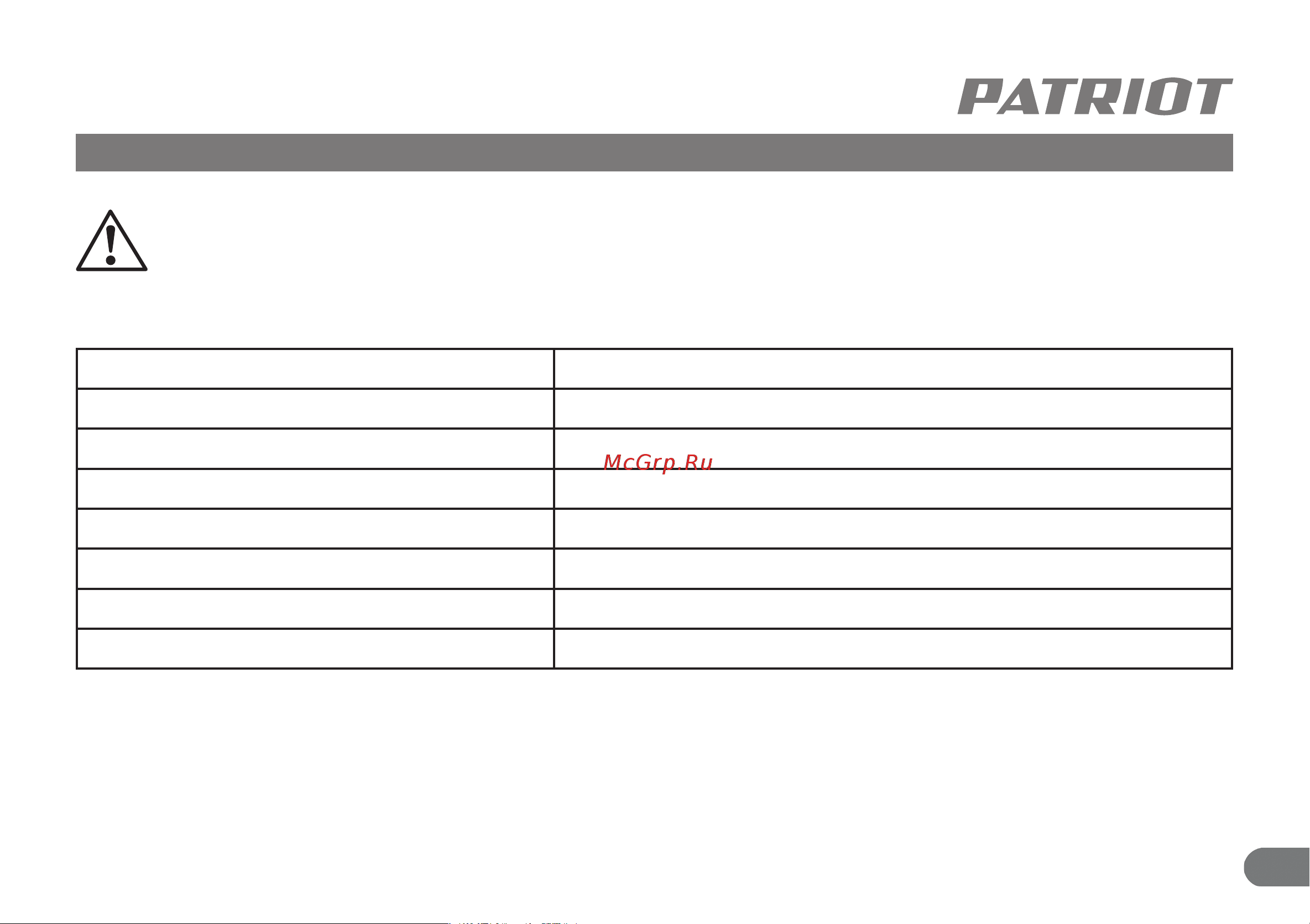 Patriot СВ411 Li 40V 755202411 [8/13] Технические характеристики