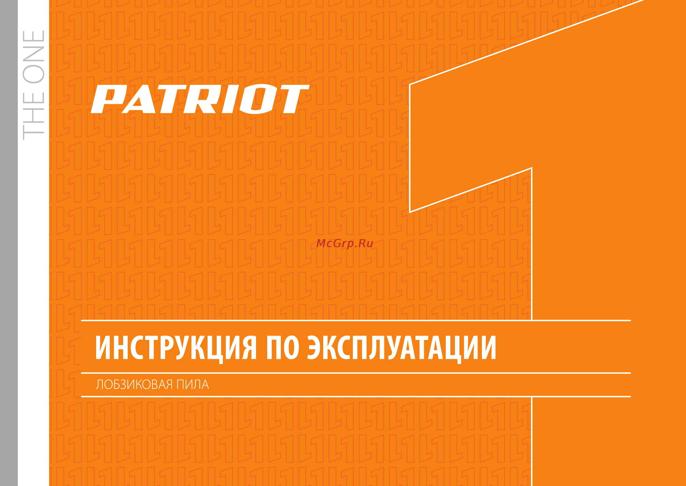 Patriot LS 601 The One Инструкция по эксплуатации онлайн